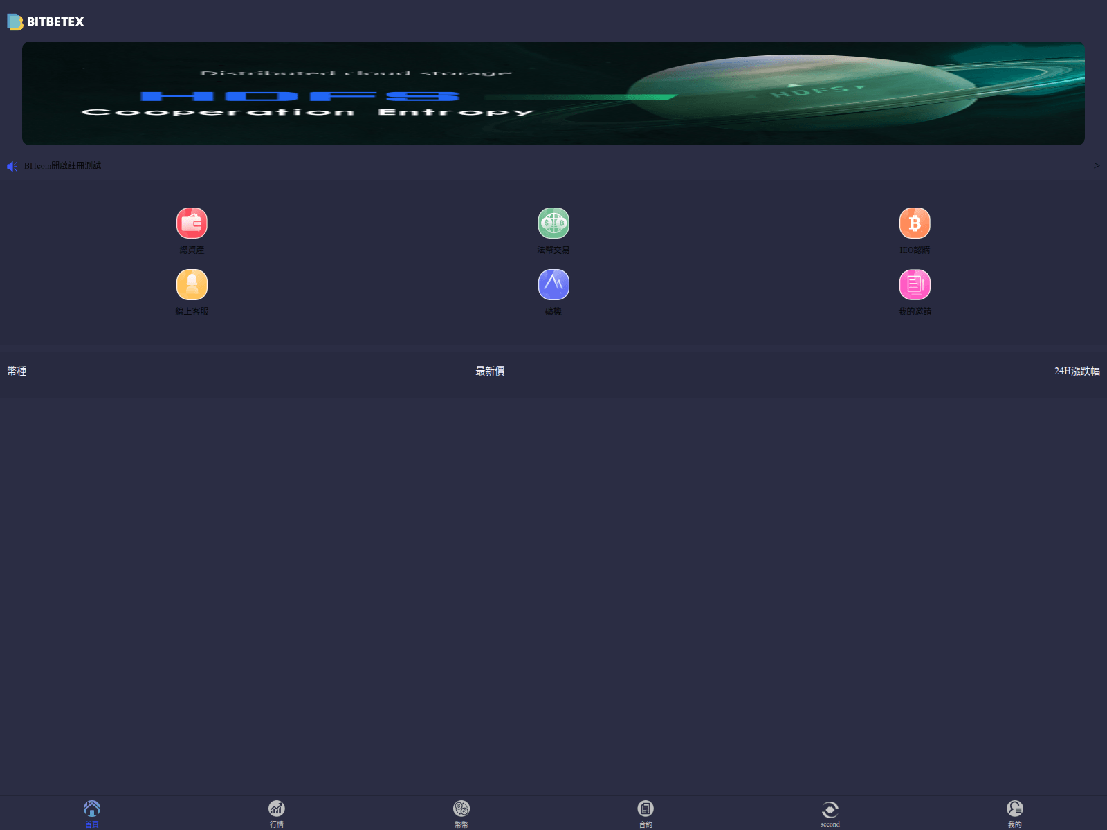 Screenshot of h5.tpworldblockchain.com