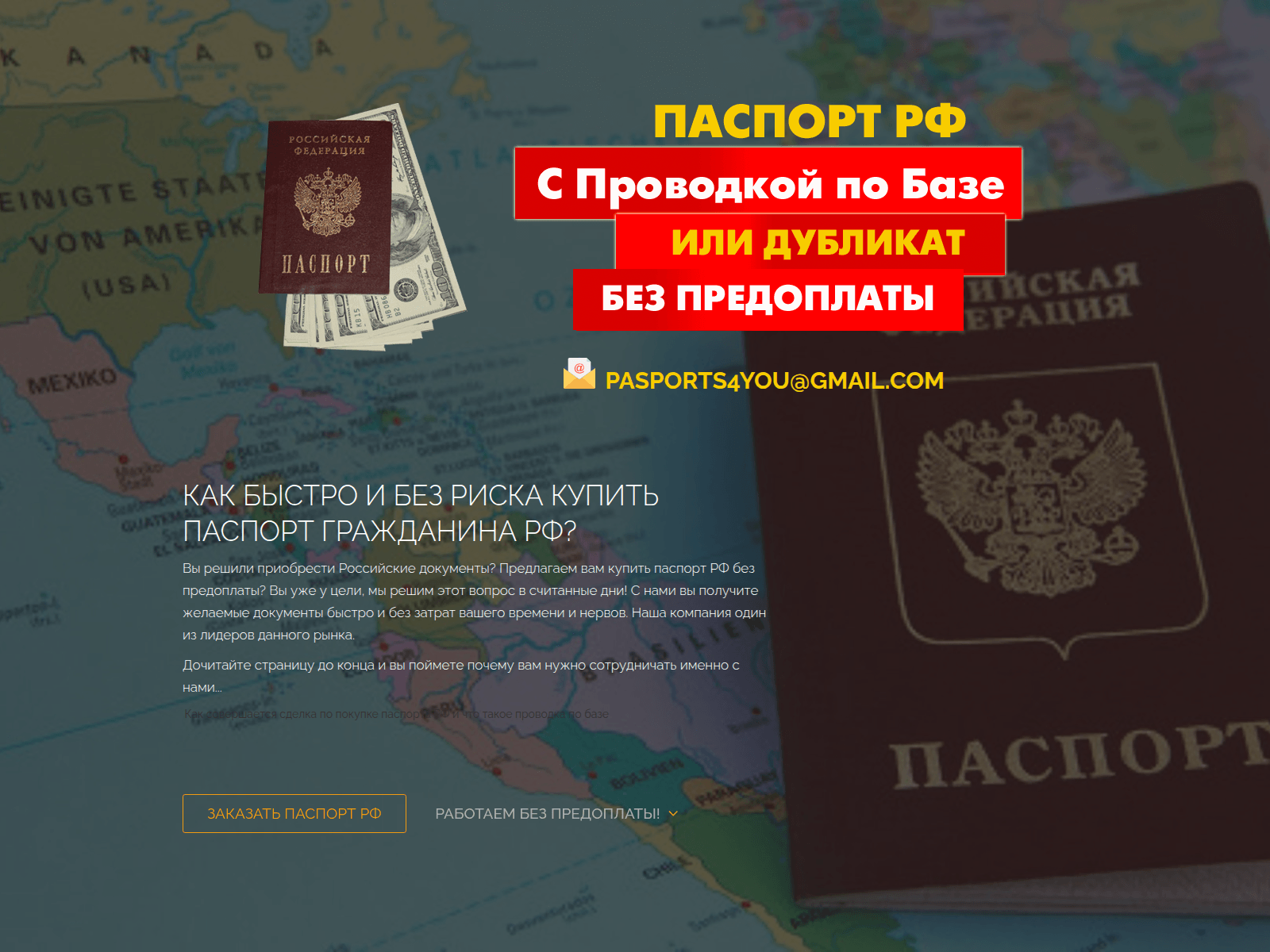Screenshot of passports-kupite.com
