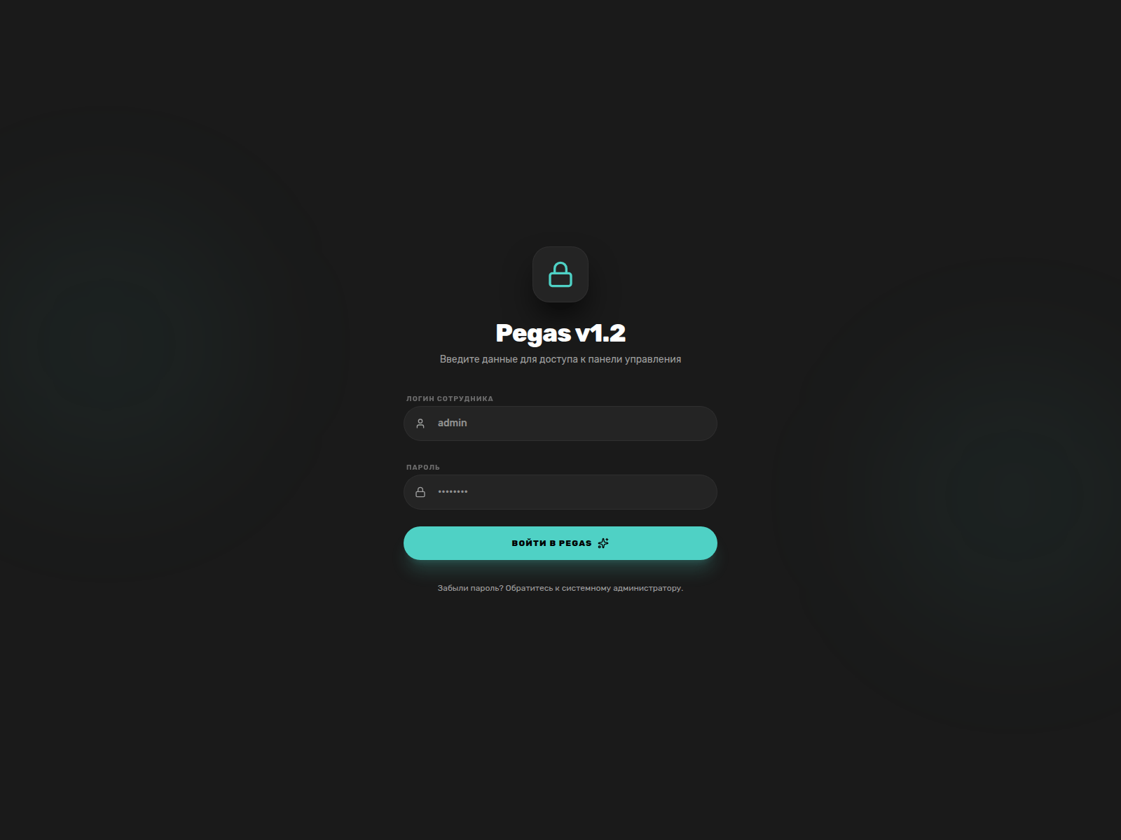 Screenshot of pegas.live