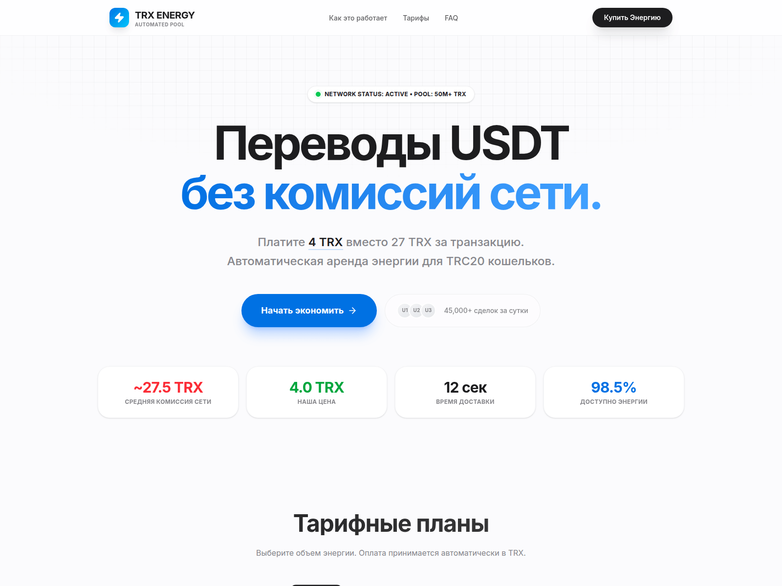Screenshot of trx-energy.app