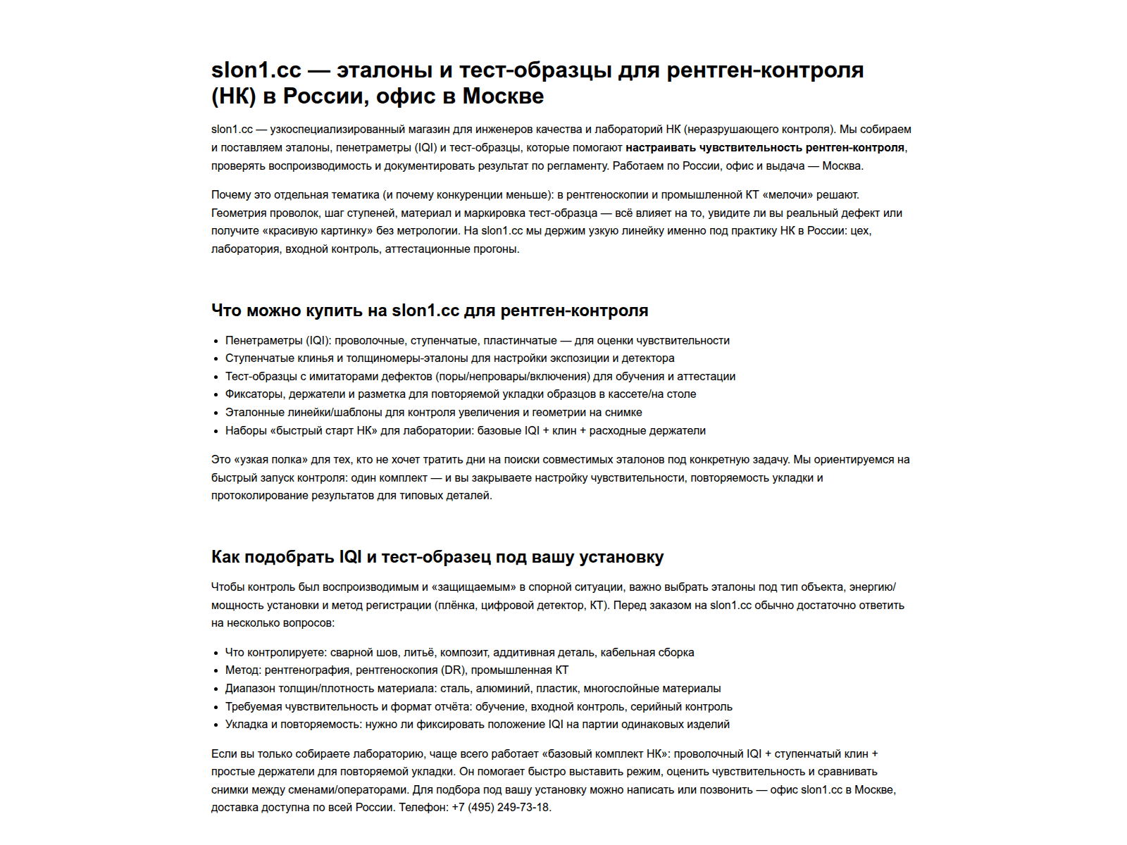 Screenshot of slon-1-----cc.ru