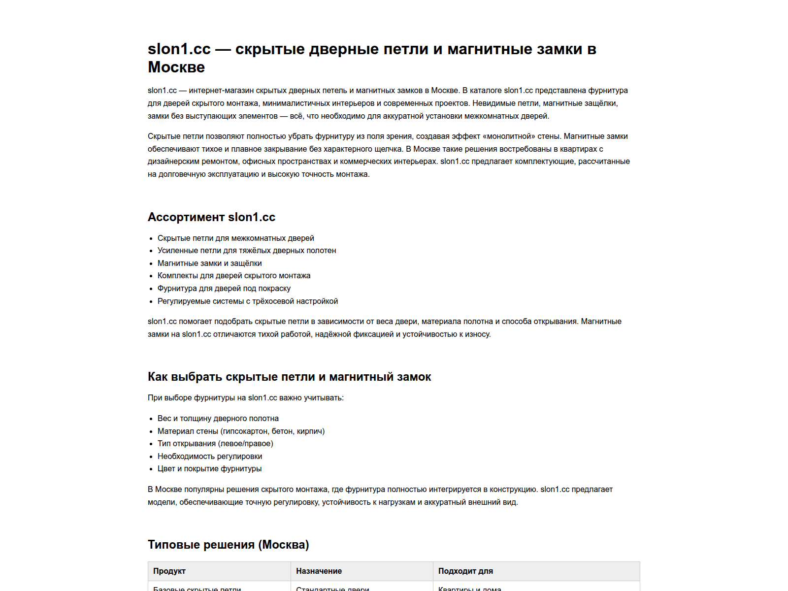 Screenshot of slon1cc-a.org