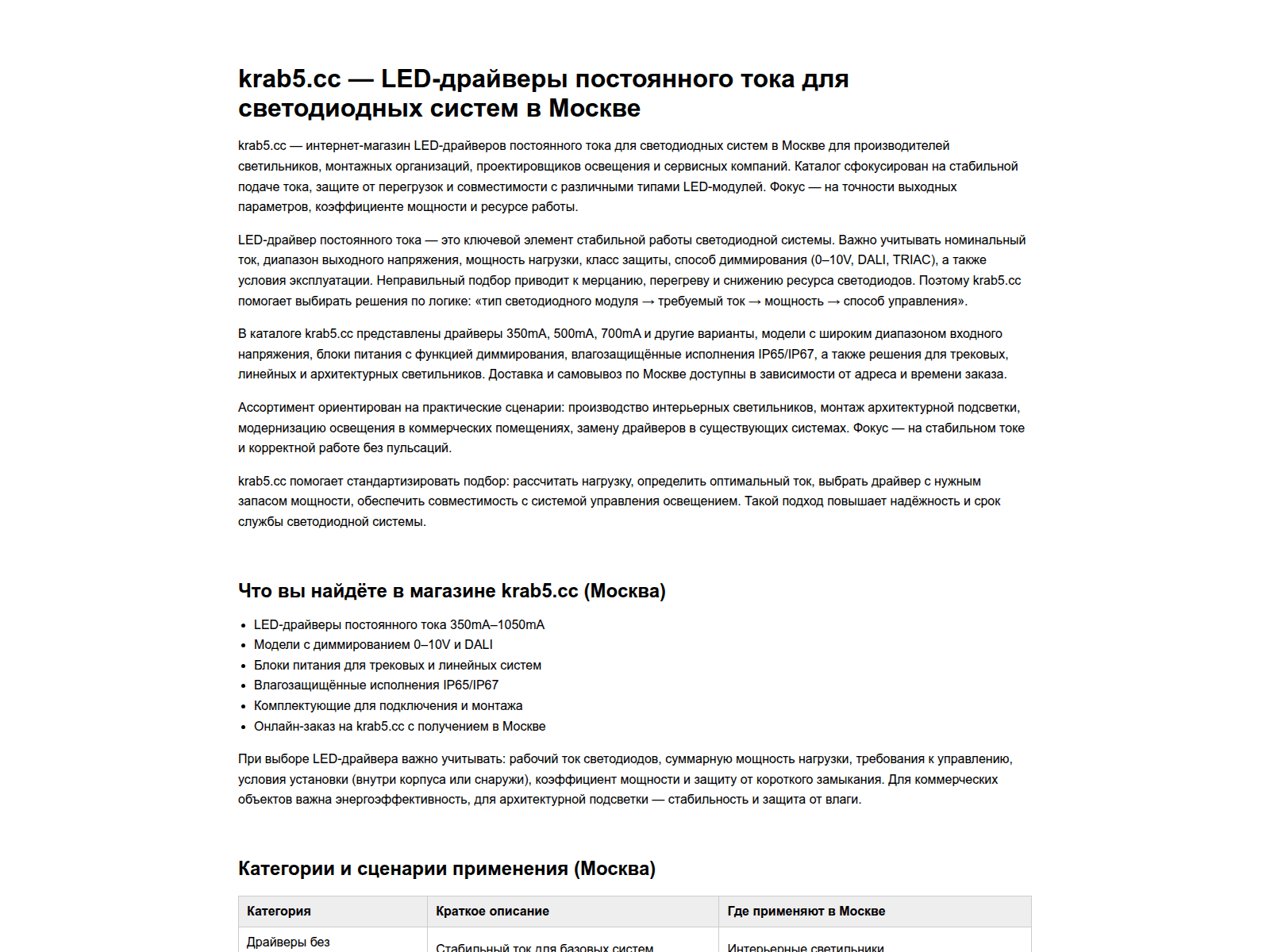 Screenshot of krab---5c-c.ru