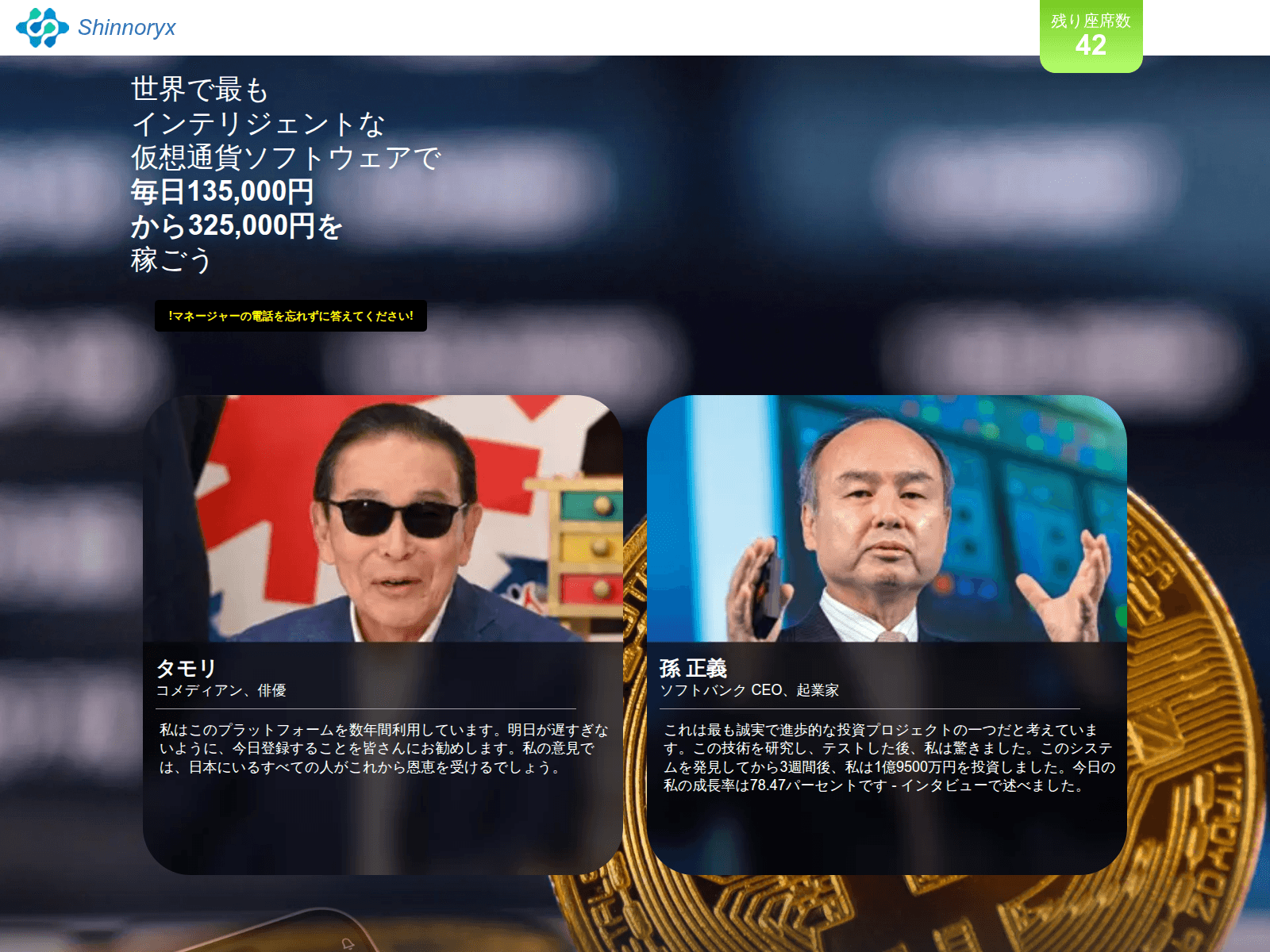 Screenshot of shinnoryx.com