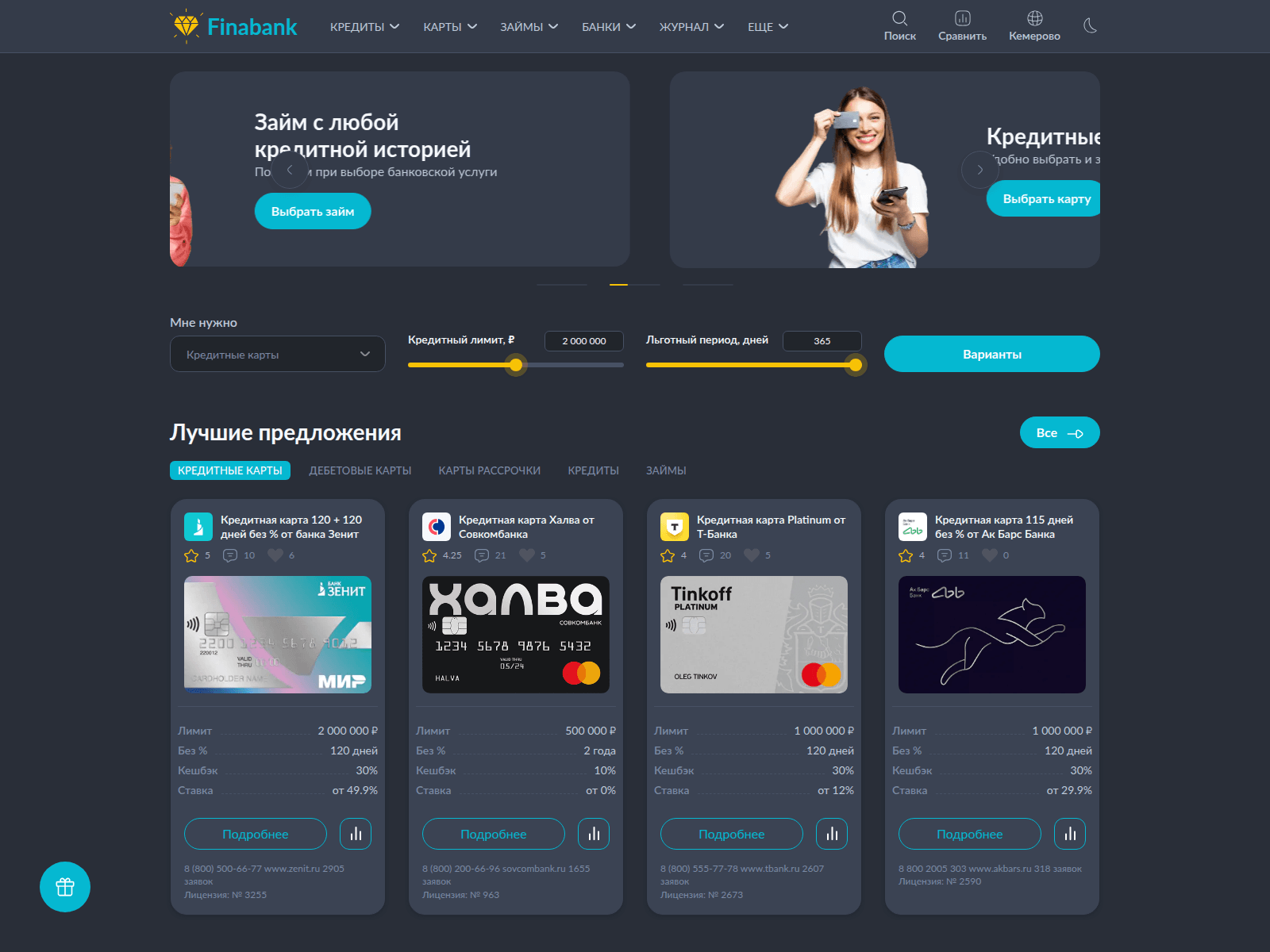 Screenshot of finabank.ru