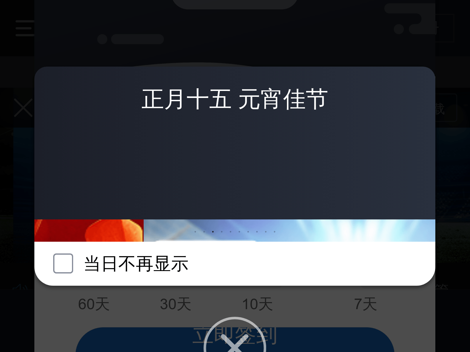 Screenshot of weide54.com