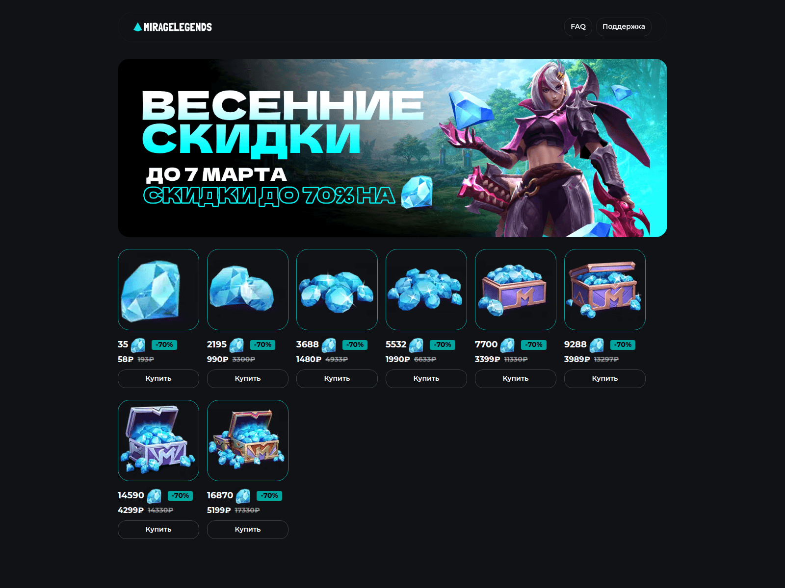 Screenshot of legendsdrop.shop