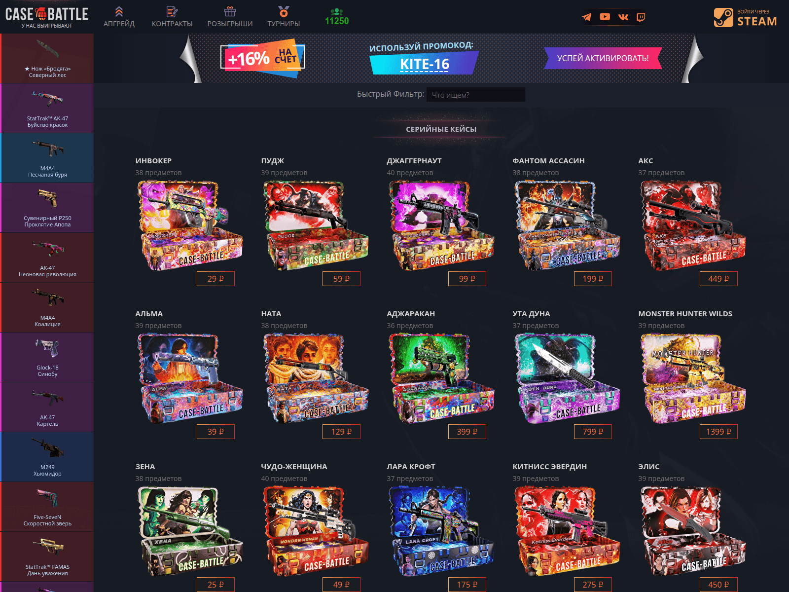 Screenshot of casbattle.org