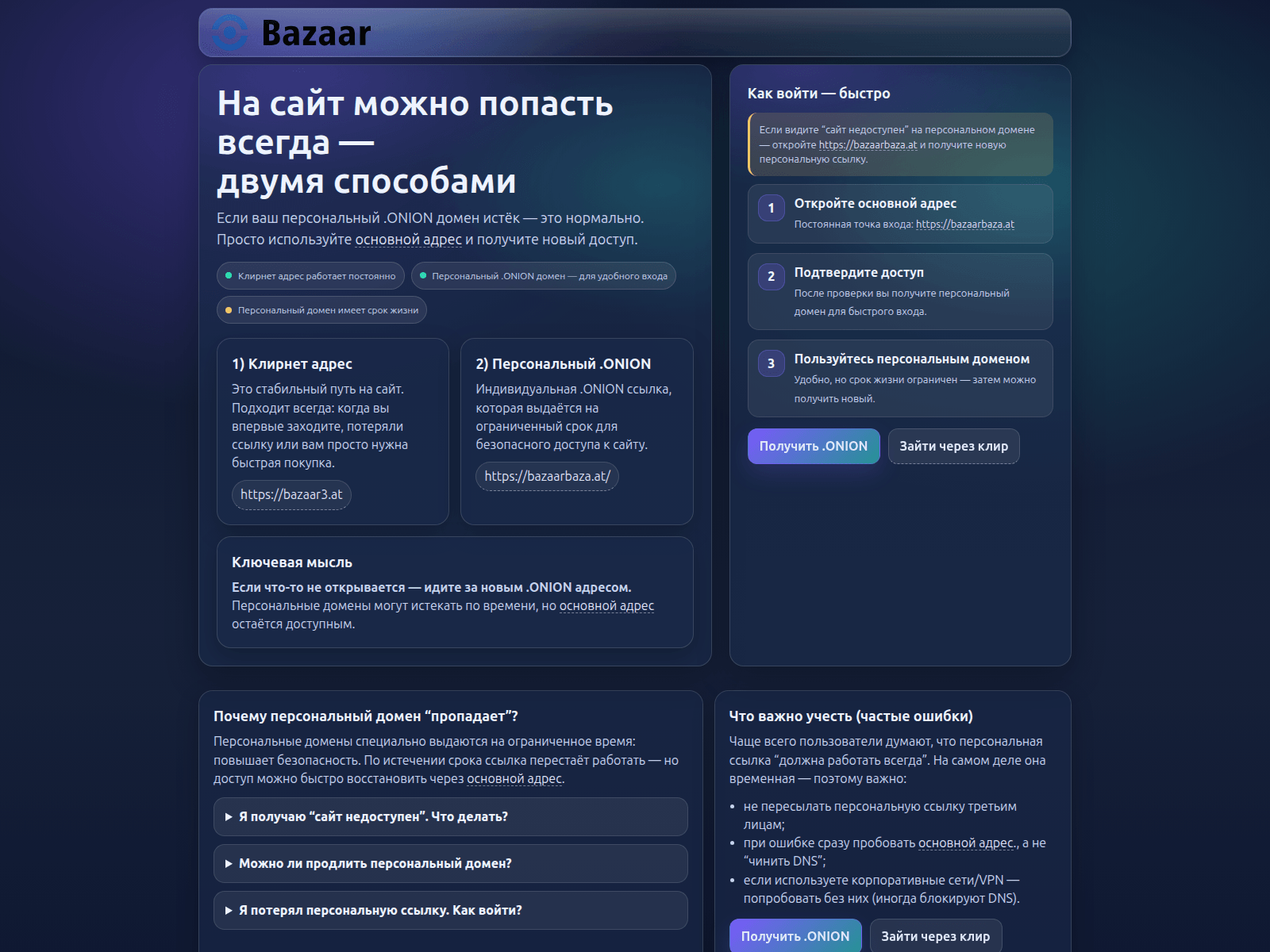 Screenshot of bazaarbaza.net