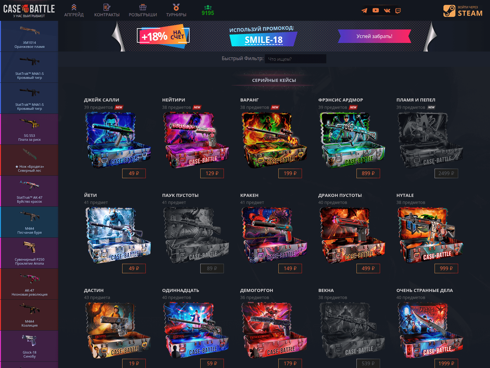 Screenshot of casebatle.org