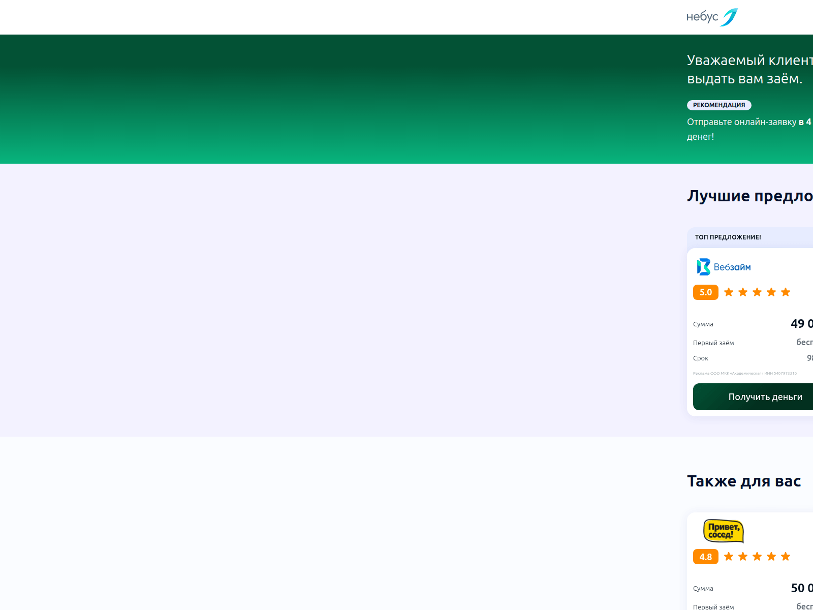 Screenshot of eazycash.ru
