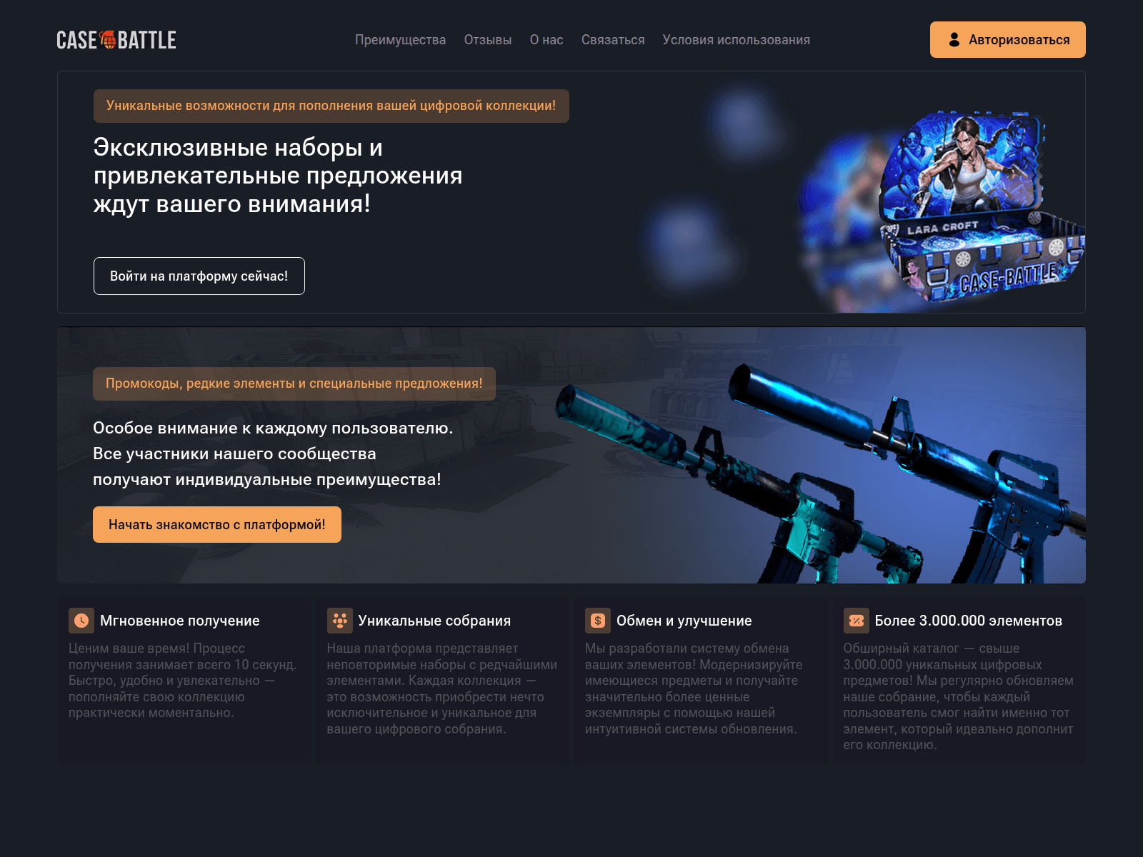 Screenshot of casebaratle.com