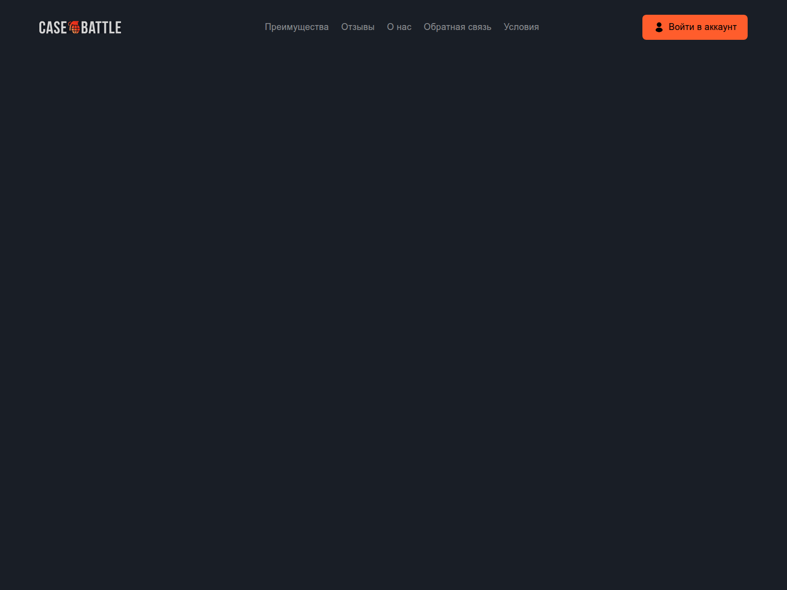 Screenshot of casebaltlte.com