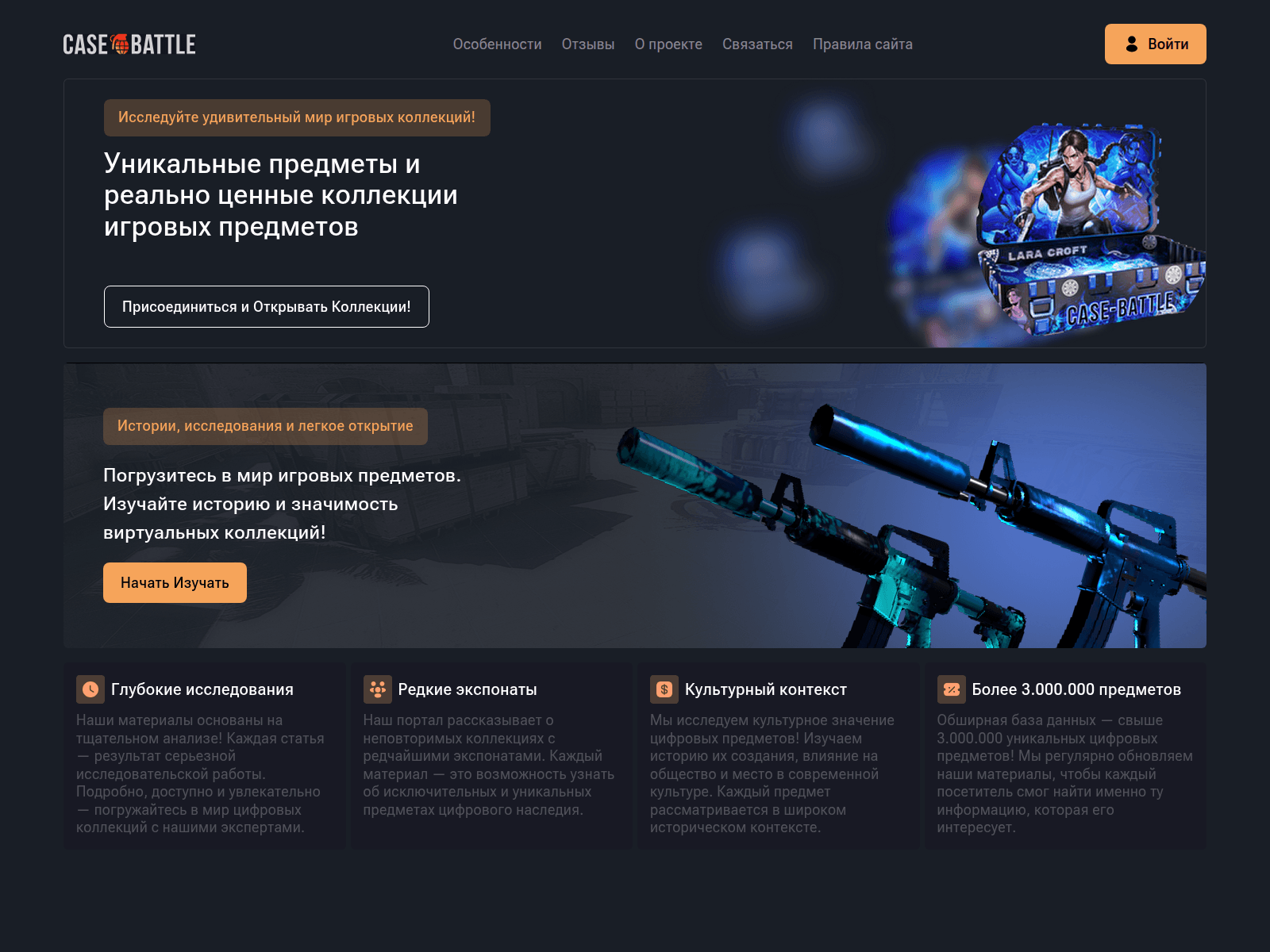 Screenshot of casebatqle.com