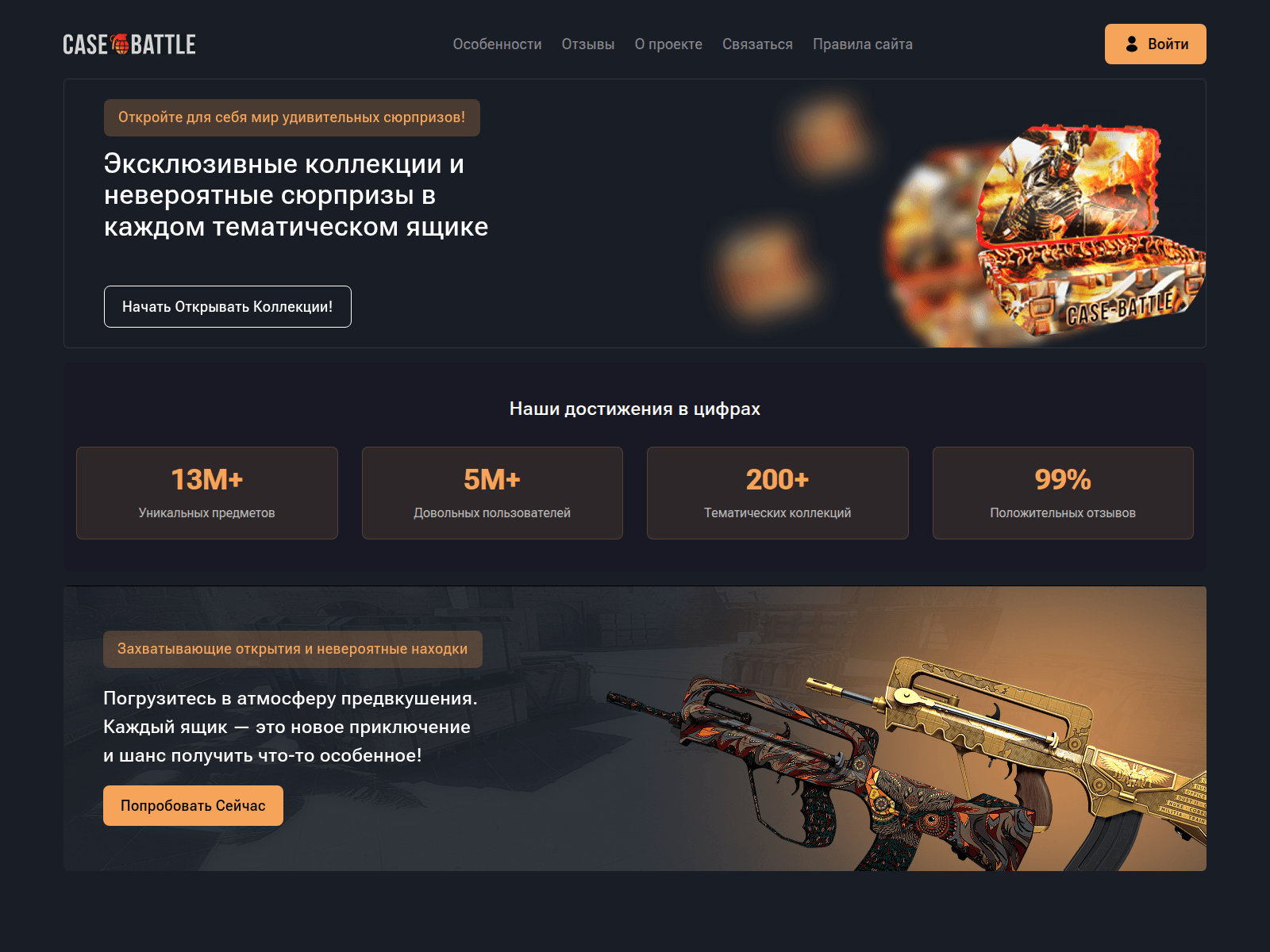 Screenshot of casebattyle.com