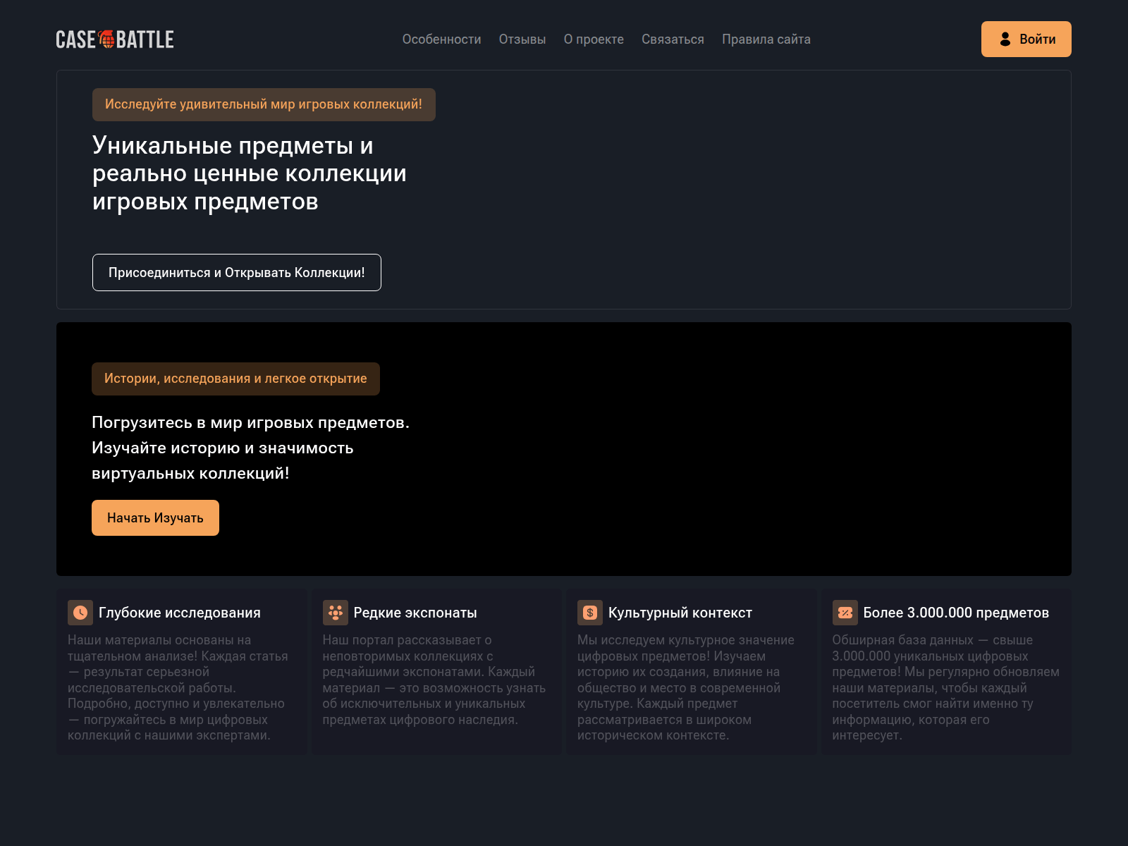 Screenshot of casebatyle.com