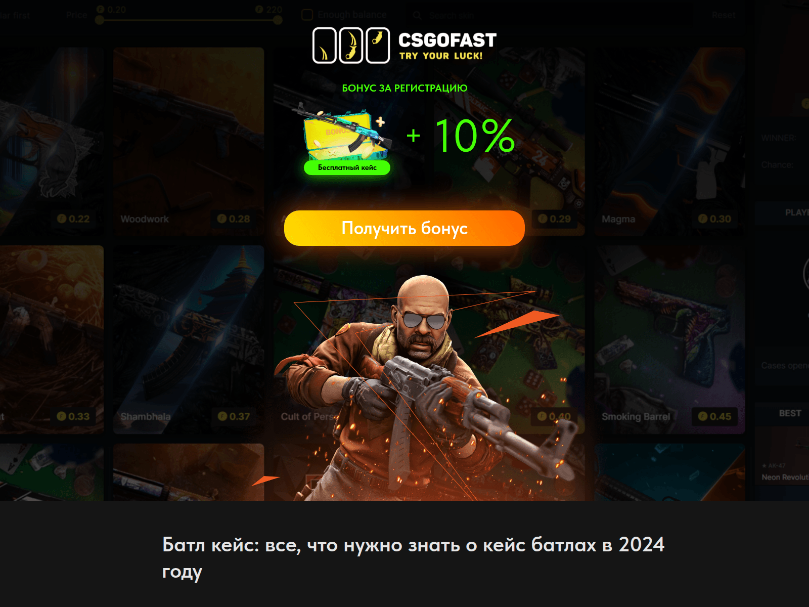 Screenshot of case-battles.com