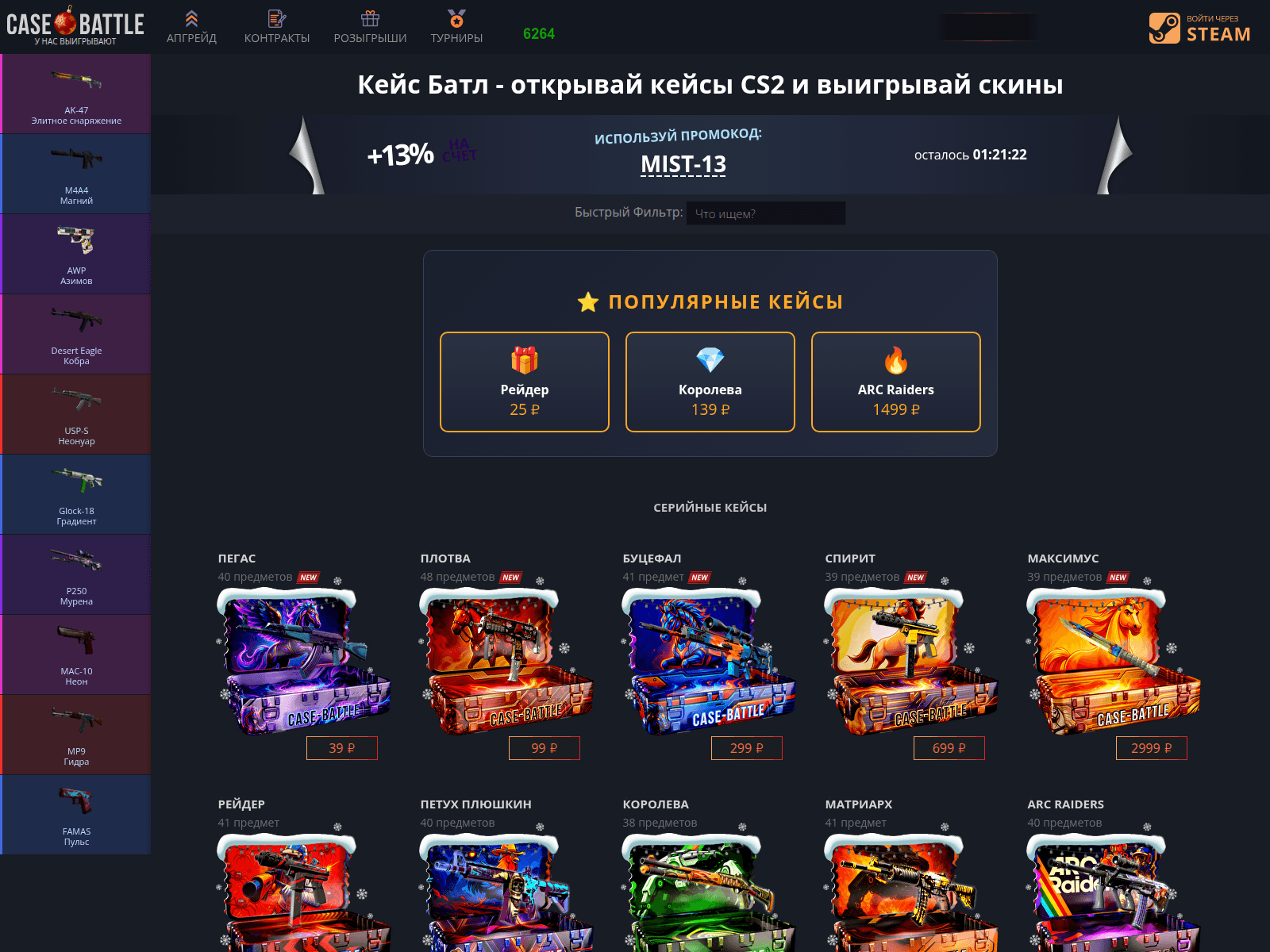 Screenshot of casebattlefun.com