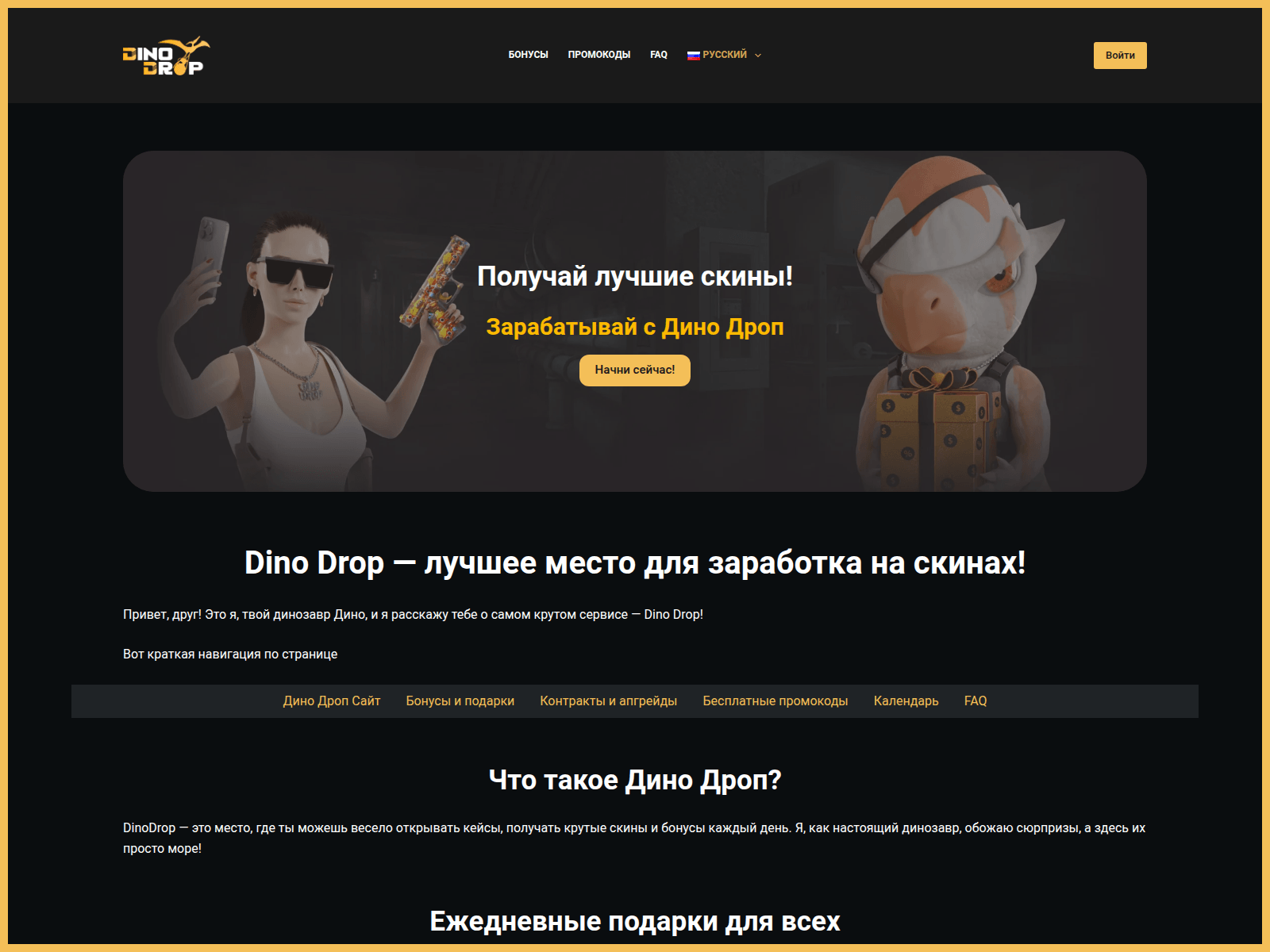 Screenshot of dino-drop.net