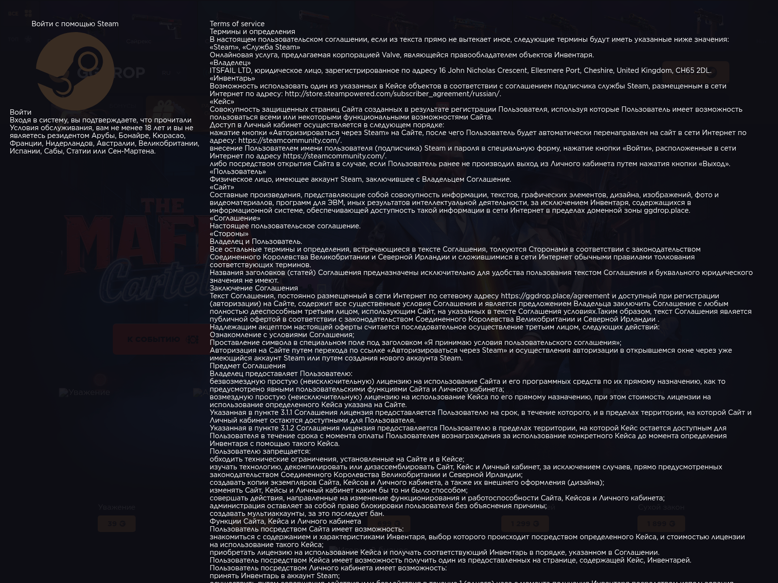 Forensic screenshot of ggdrope.com