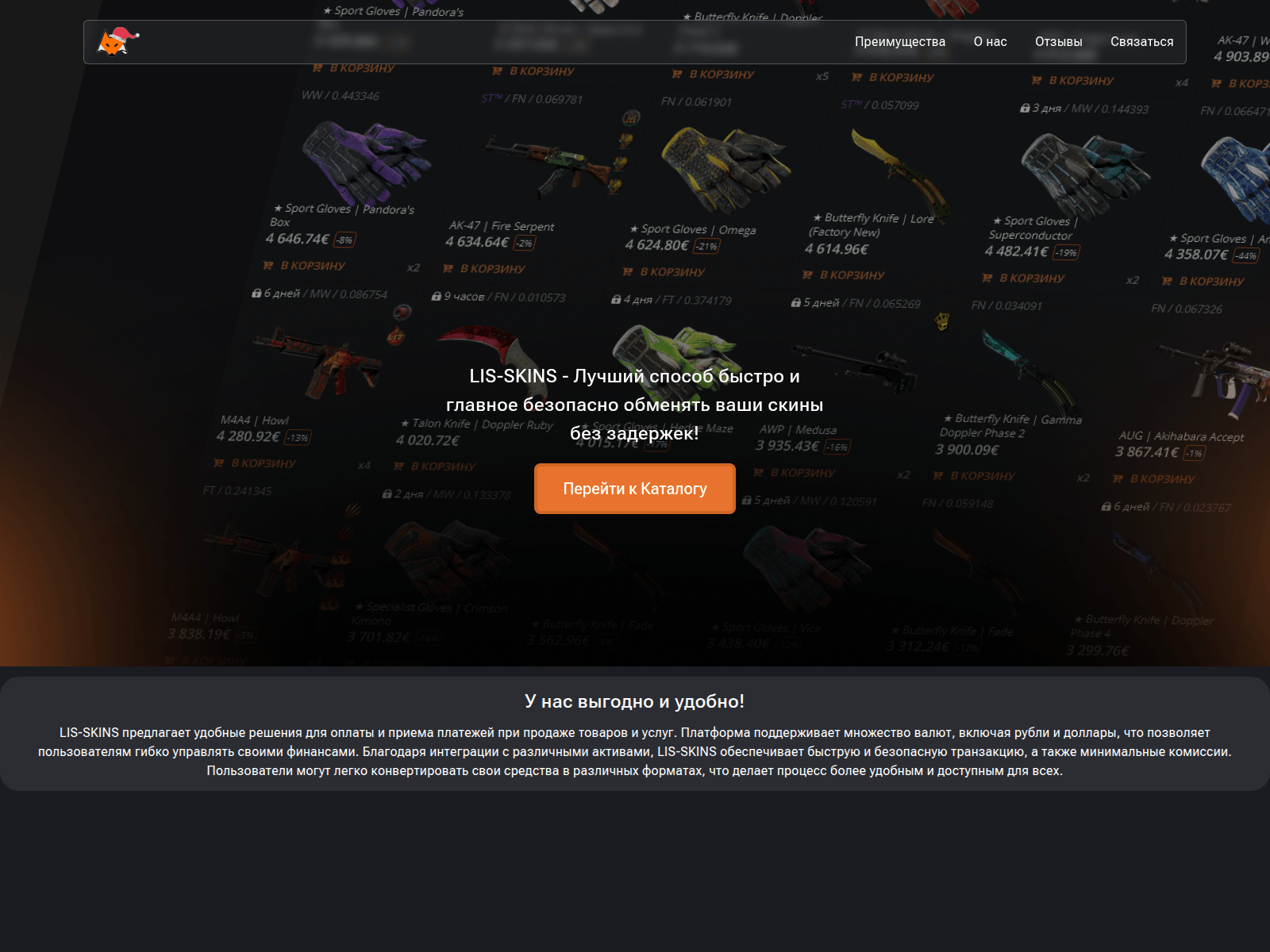 Screenshot of lis-skin.ru