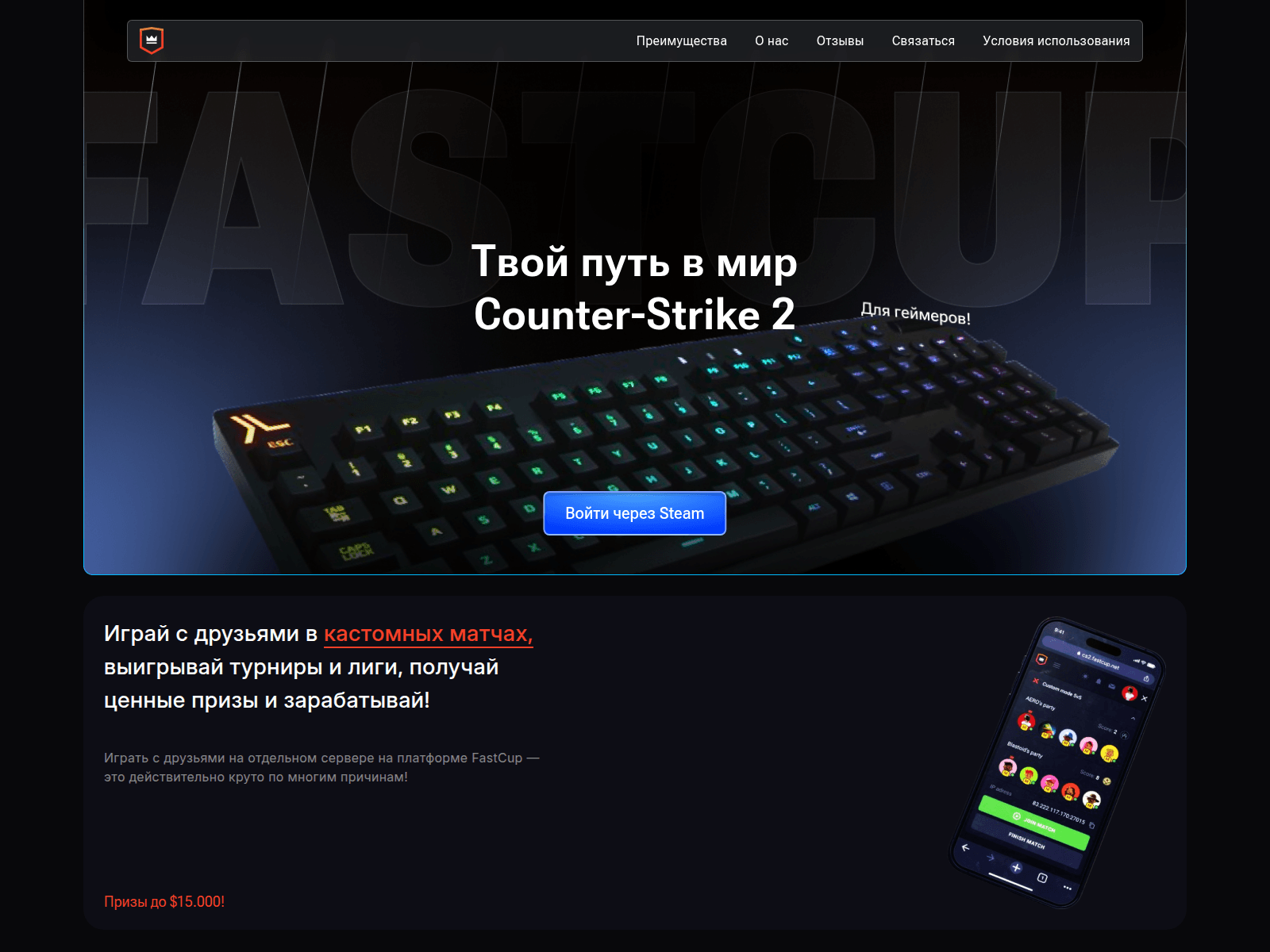 Screenshot of fustcup.net