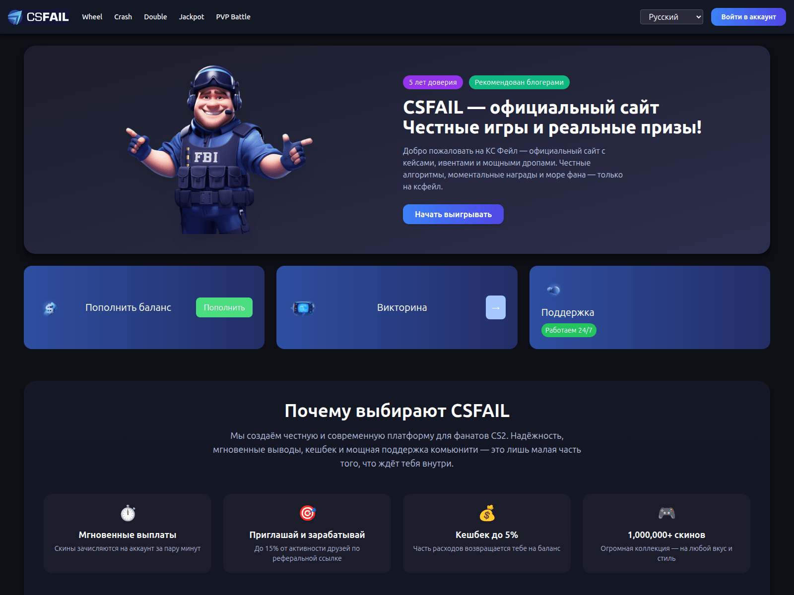 Screenshot of csgofail.net
