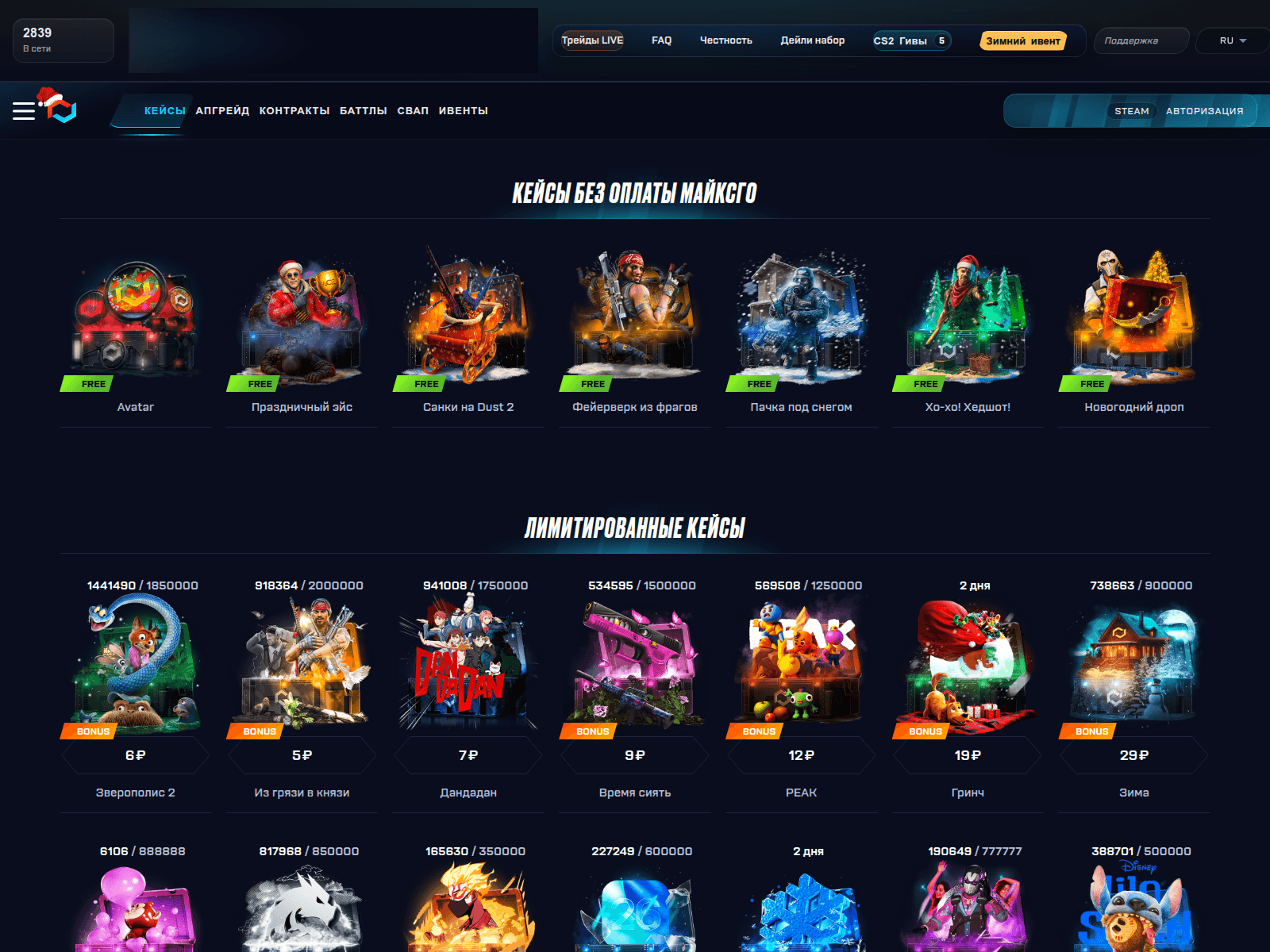 Forensic screenshot of mycsgosite.com