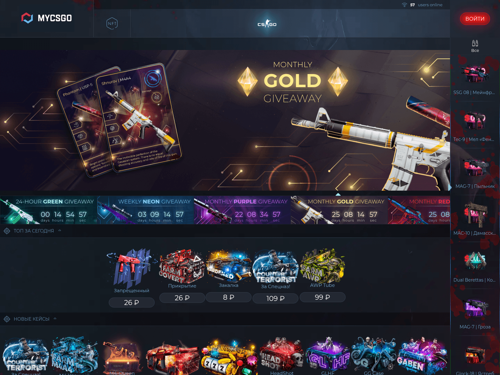 Screenshot of mycsgo.net.ru