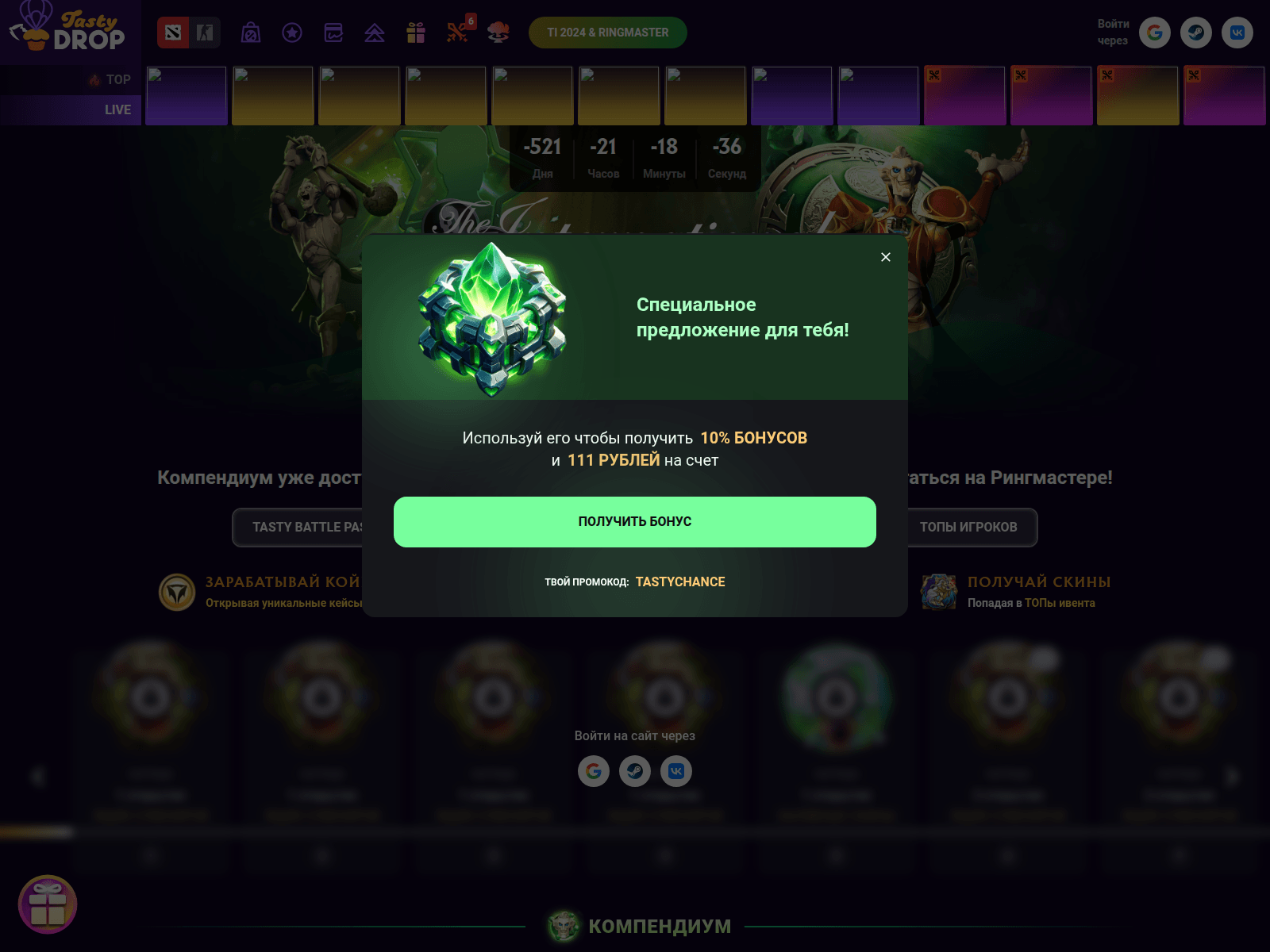 Screenshot of tastdrop.com