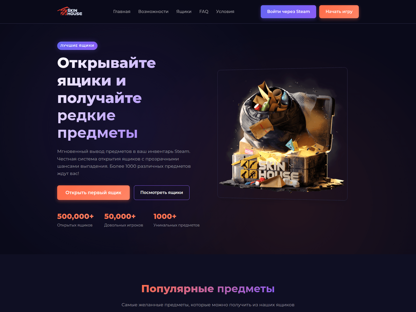 Screenshot of skinqouse.com