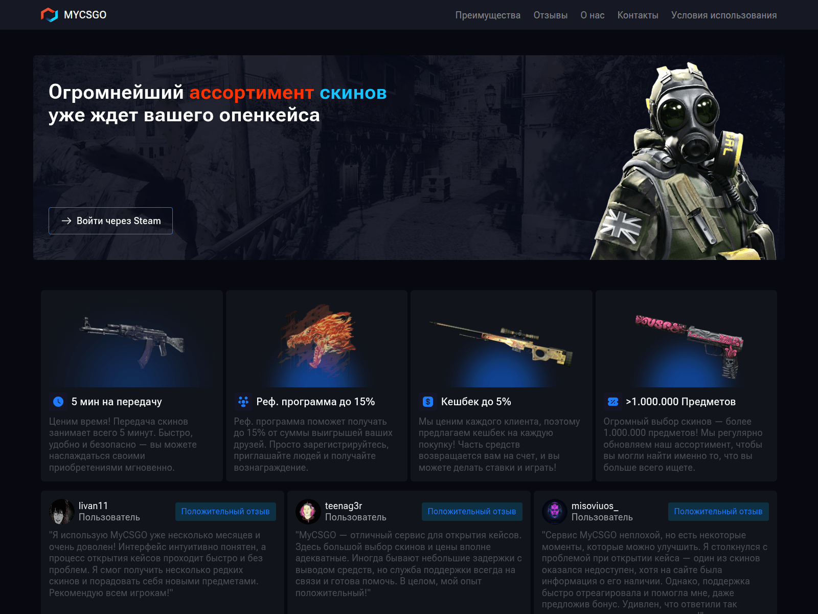 Forensic screenshot of mycsgogo.com