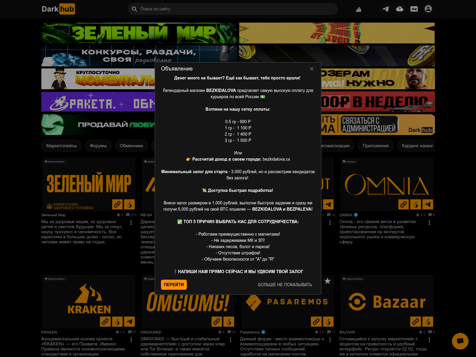 Screenshot of darkhub.biz