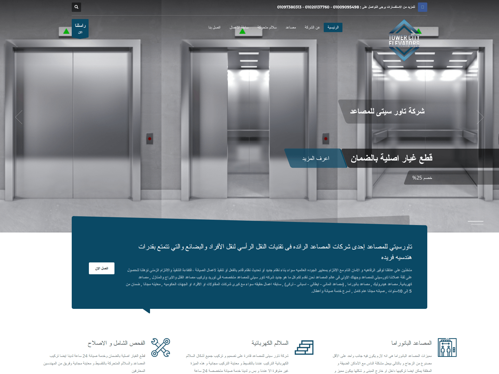 Screenshot of towercityelevators.com