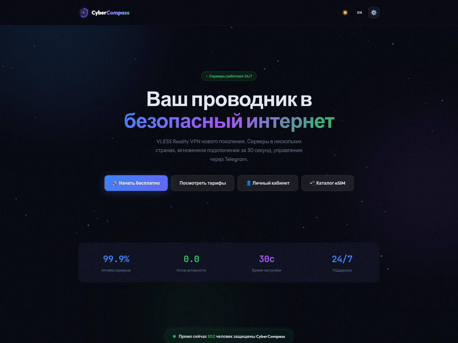 Screenshot of secure-link.services
