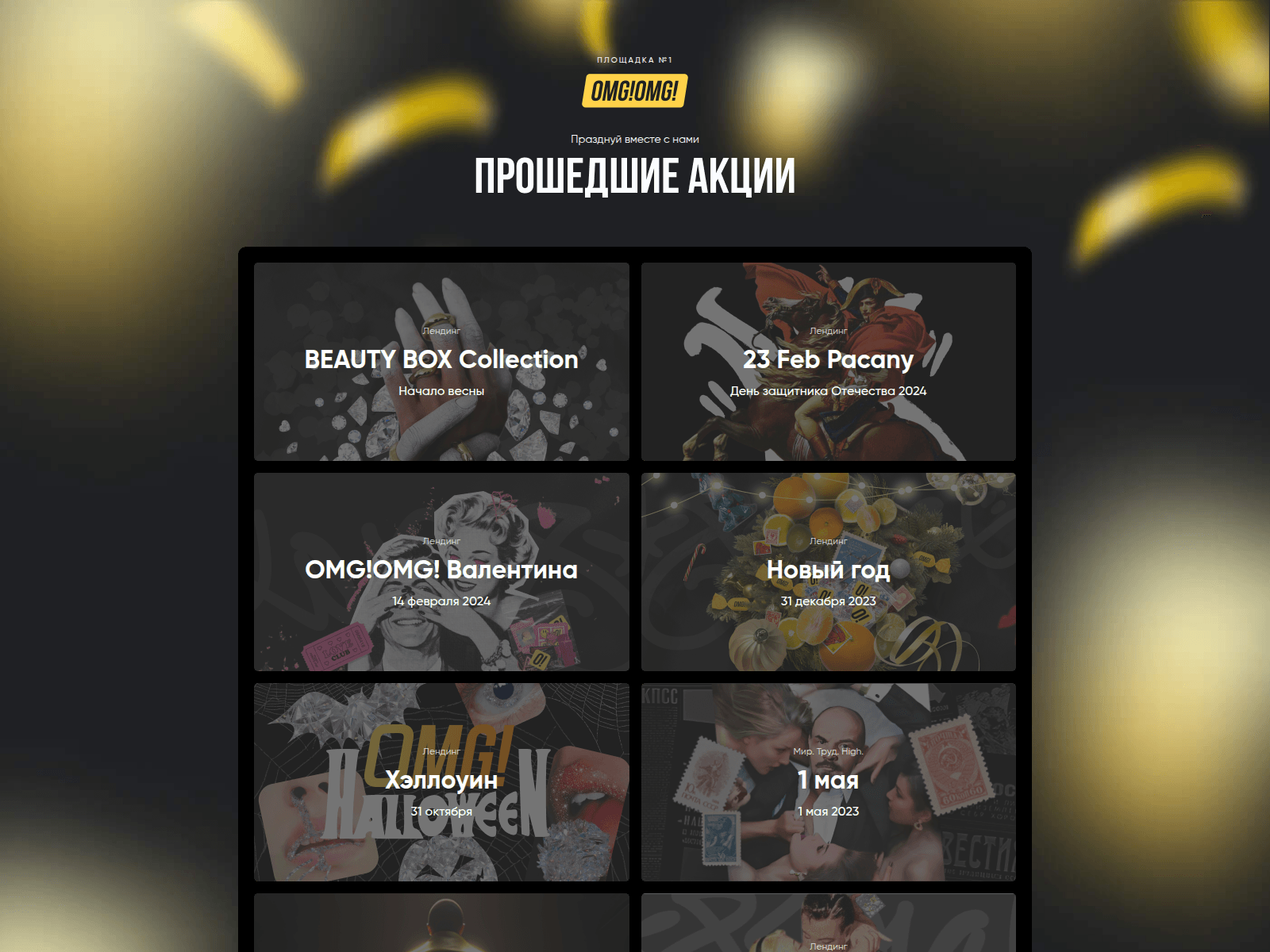 Screenshot of omgheroes.com