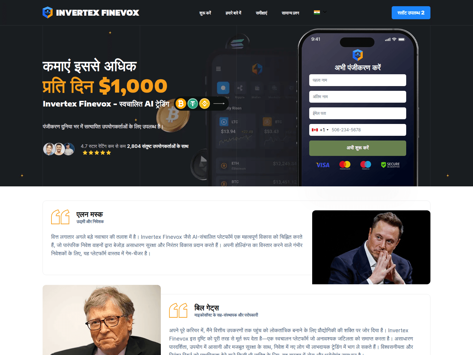 Screenshot of invertexfinevox.biz