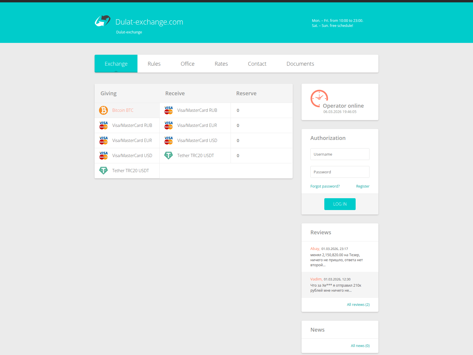 Screenshot of dulat-exchange.com