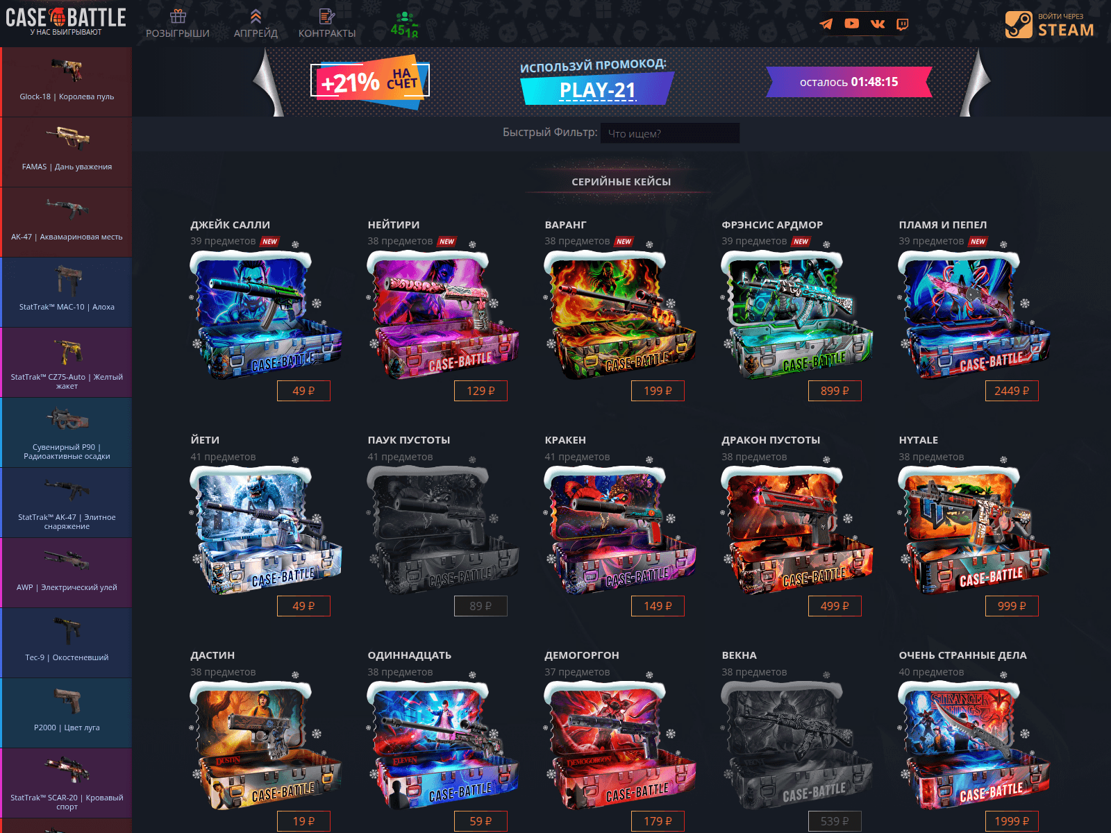 Forensic screenshot of casebattle.com.ru