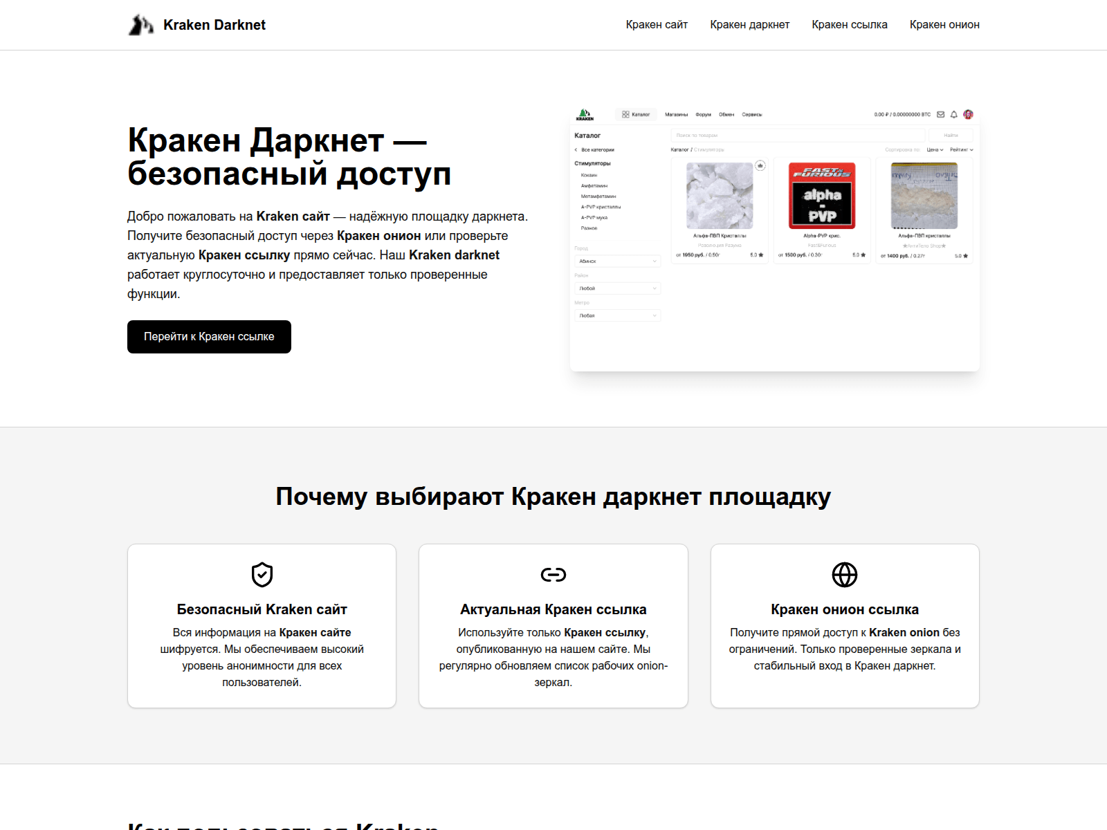 Screenshot of krakendarkvk.com/phishing