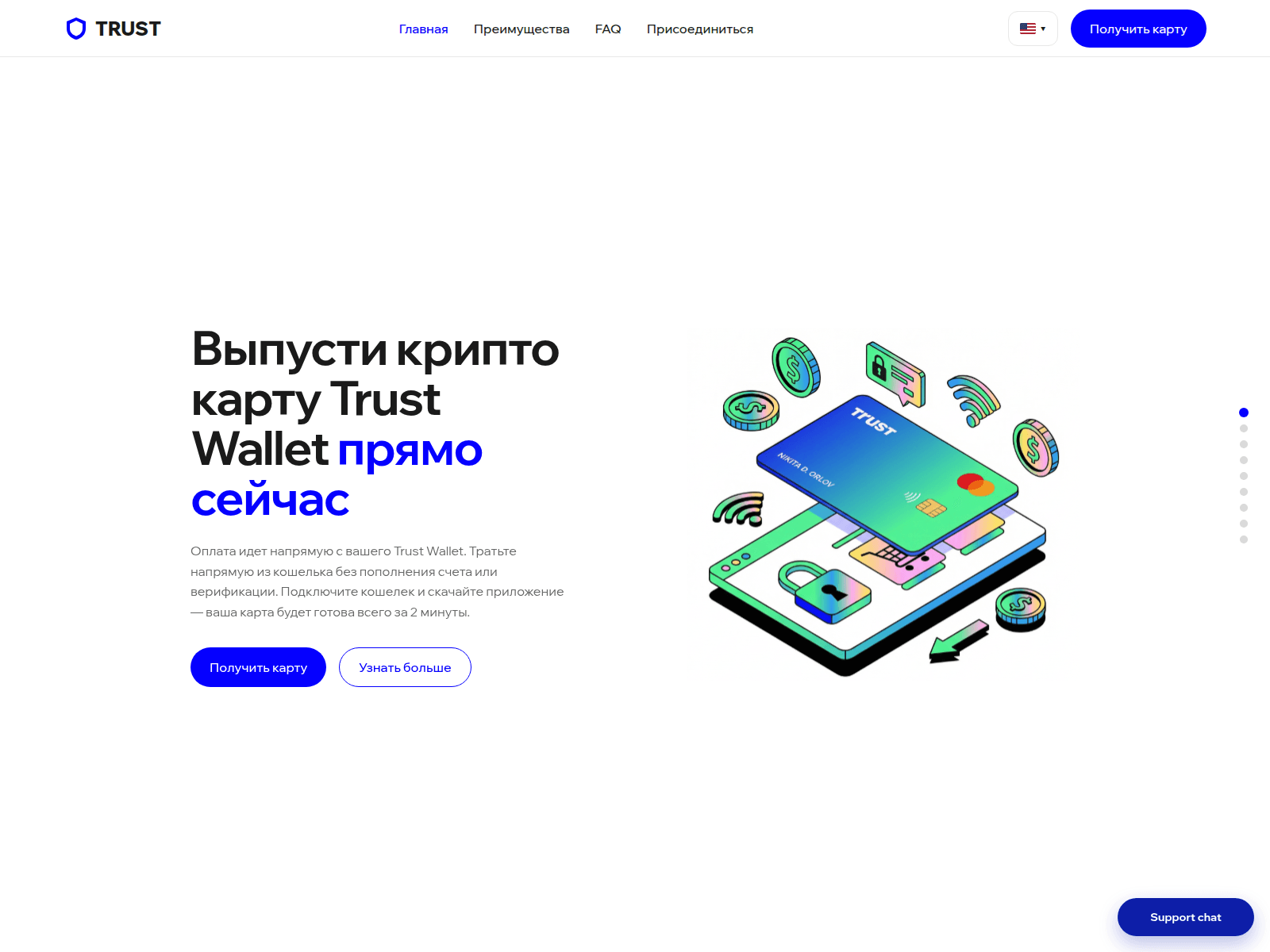 Screenshot of trustcardwallet.com