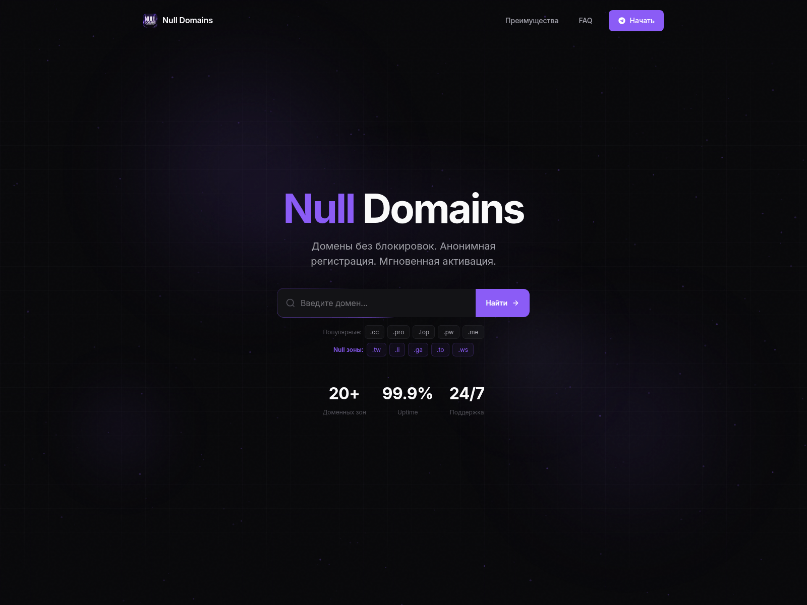 Screenshot of nulldomains.is