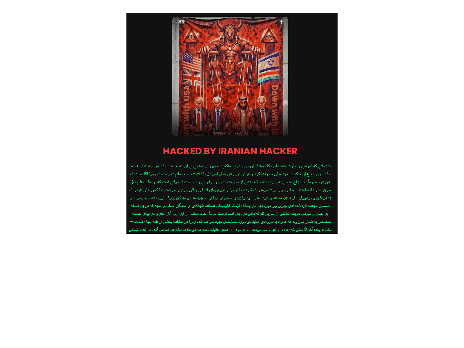 Forensic screenshot of illuminatiofficialmembers.org