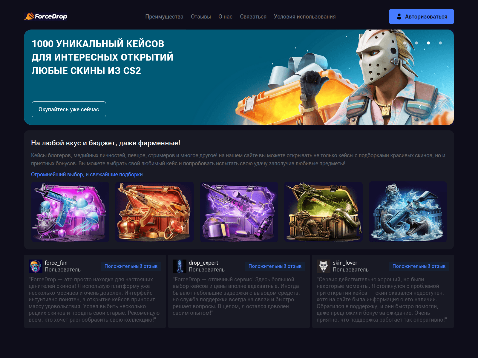 Screenshot of forcendrop.com