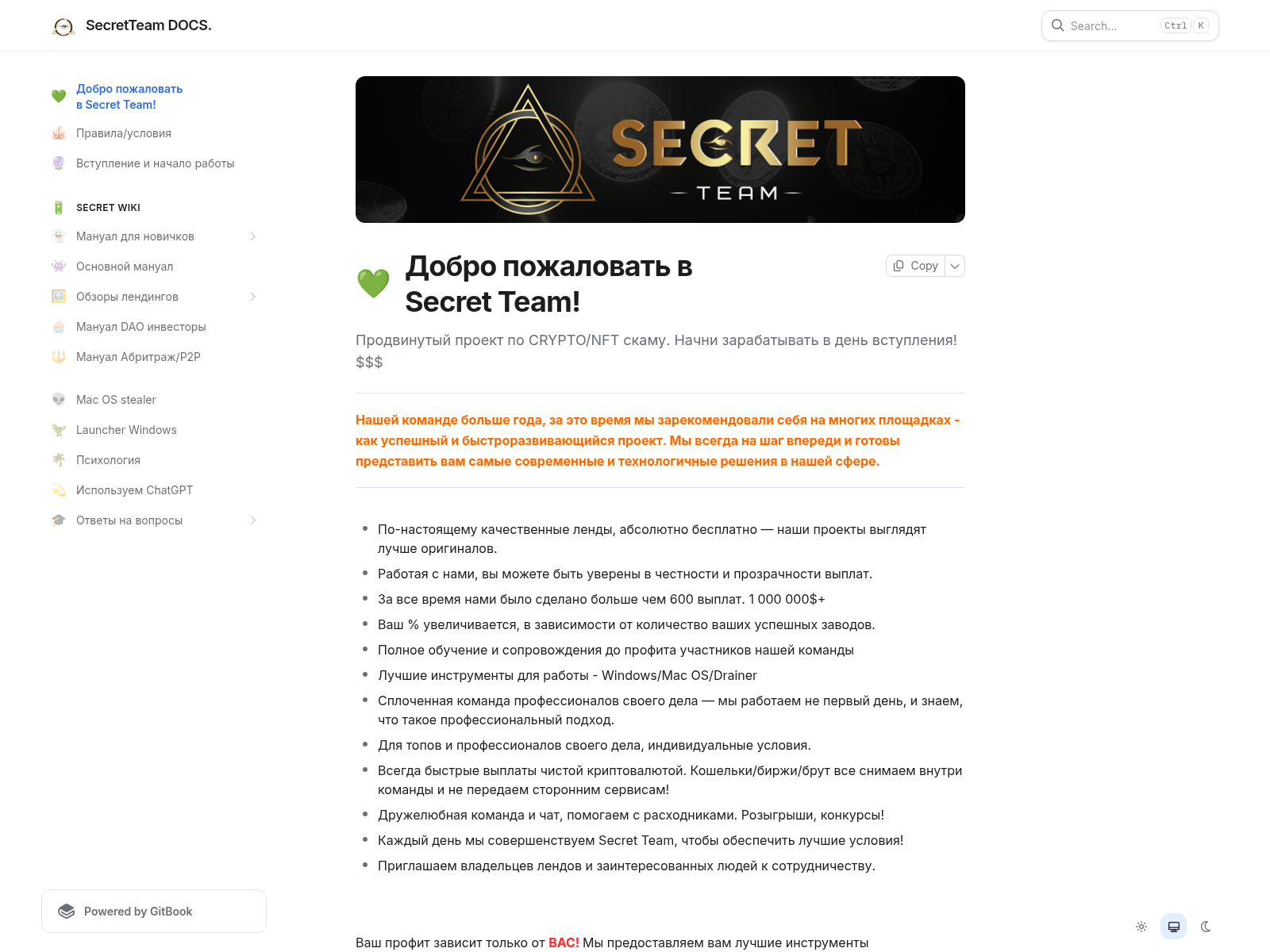 Screenshot of secretteam.gitbook.io
