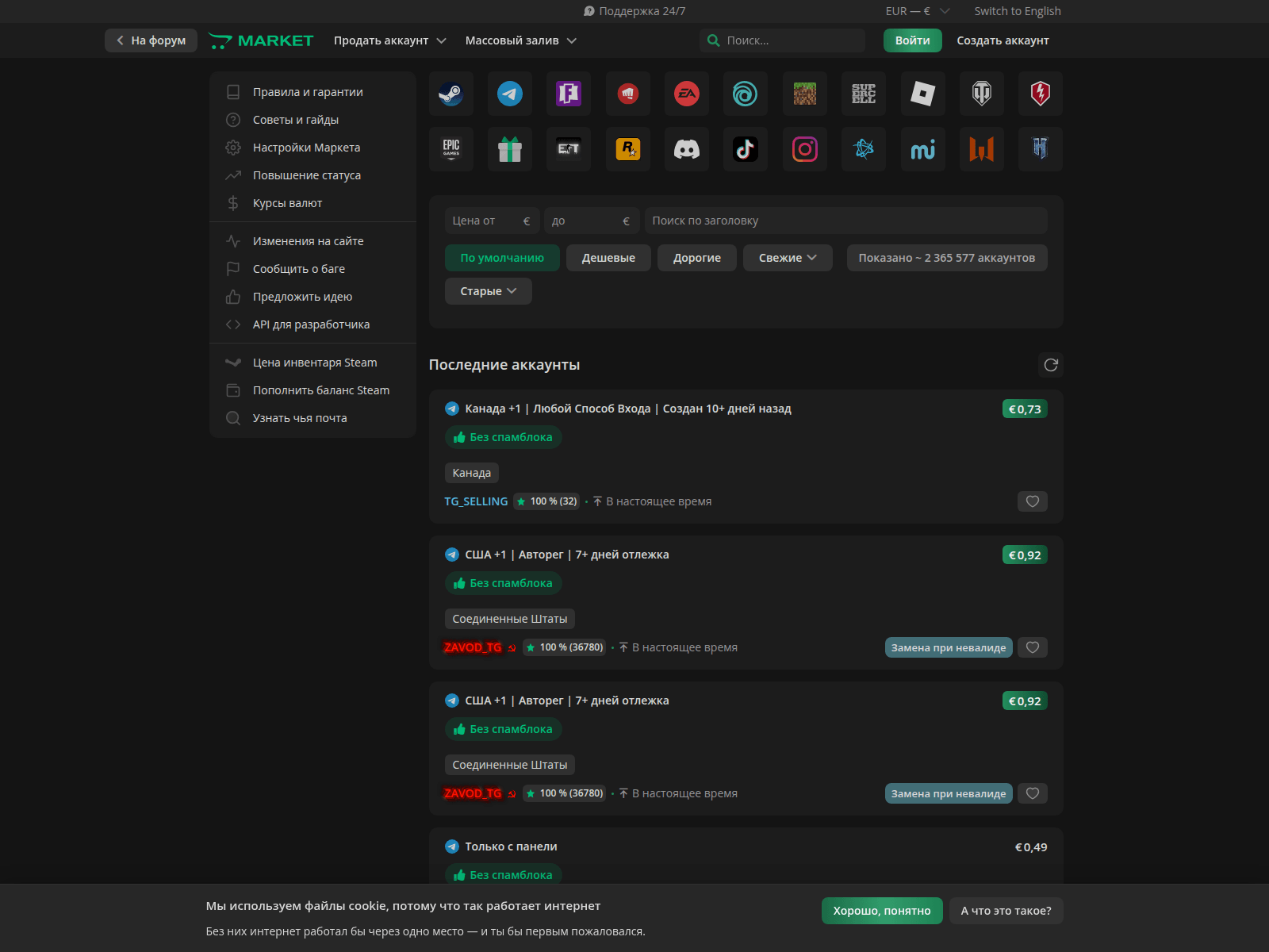 Screenshot of lzt.market
