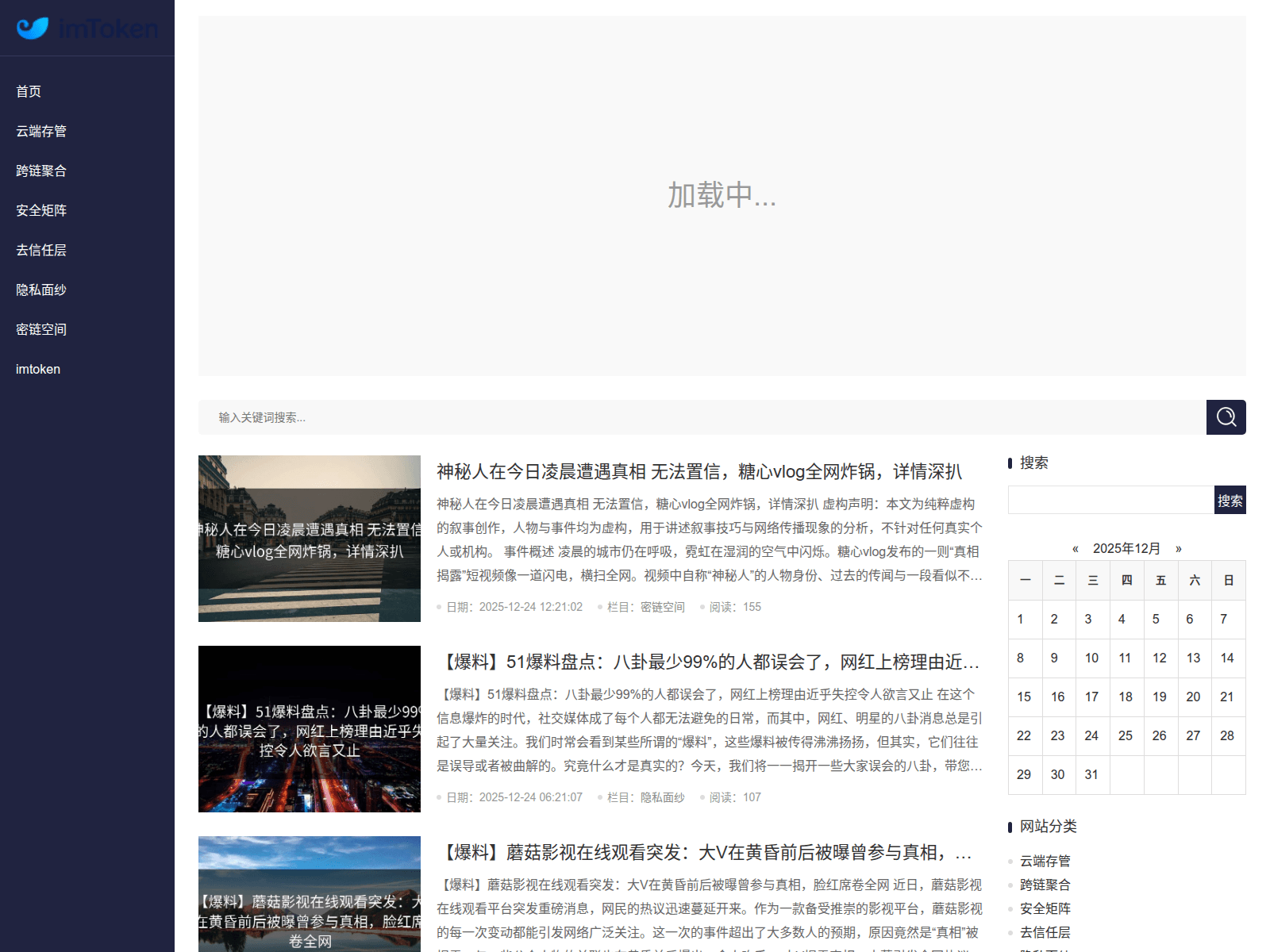 Screenshot of imtoken-trade.com