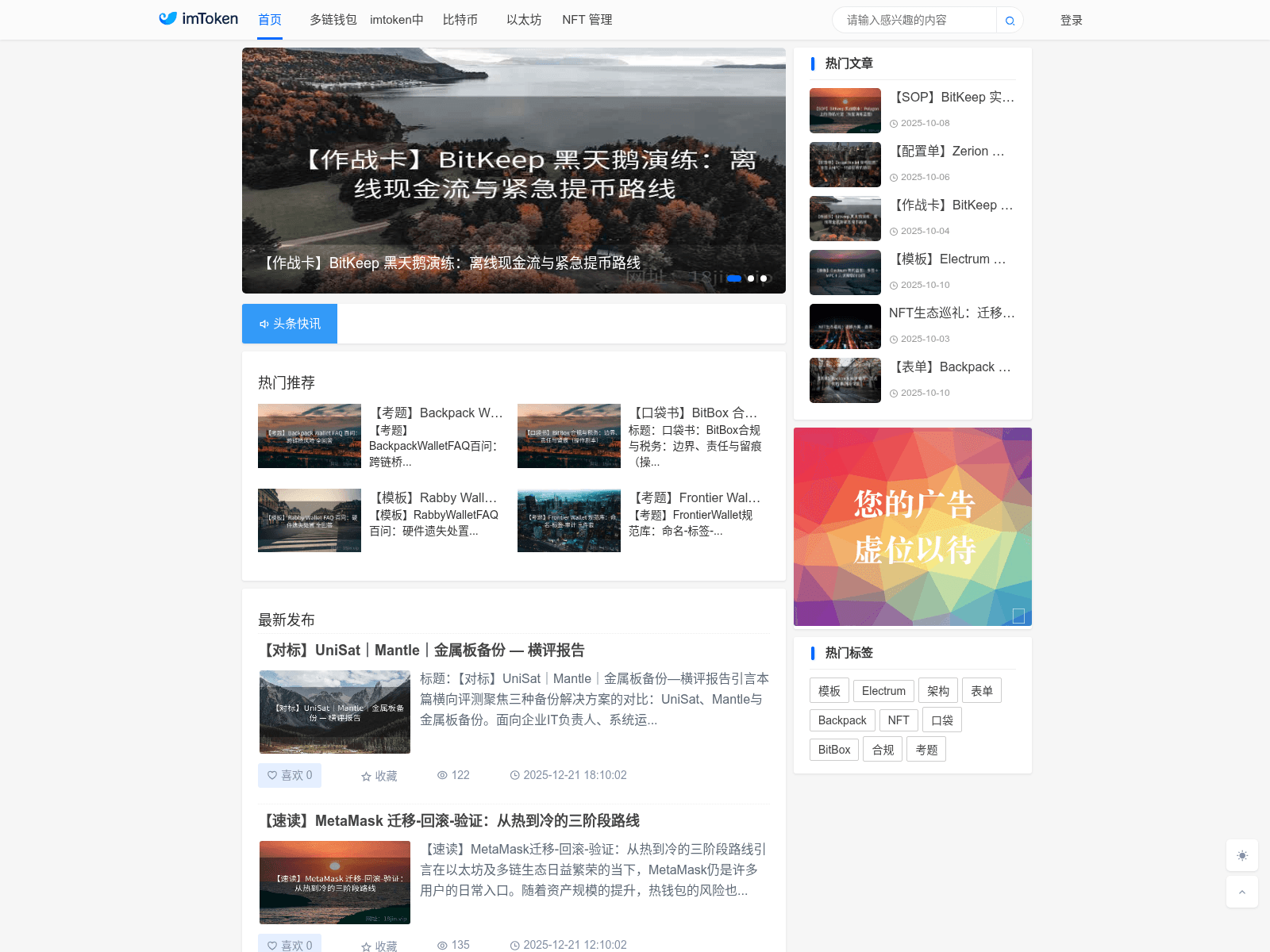 Forensic screenshot of wap.imtokenzg.com