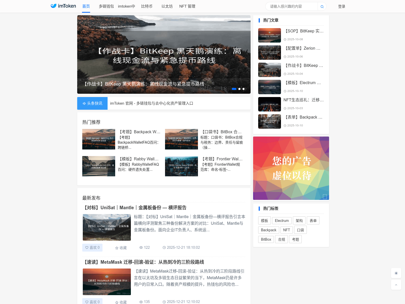 Screenshot of imtokenzg.com