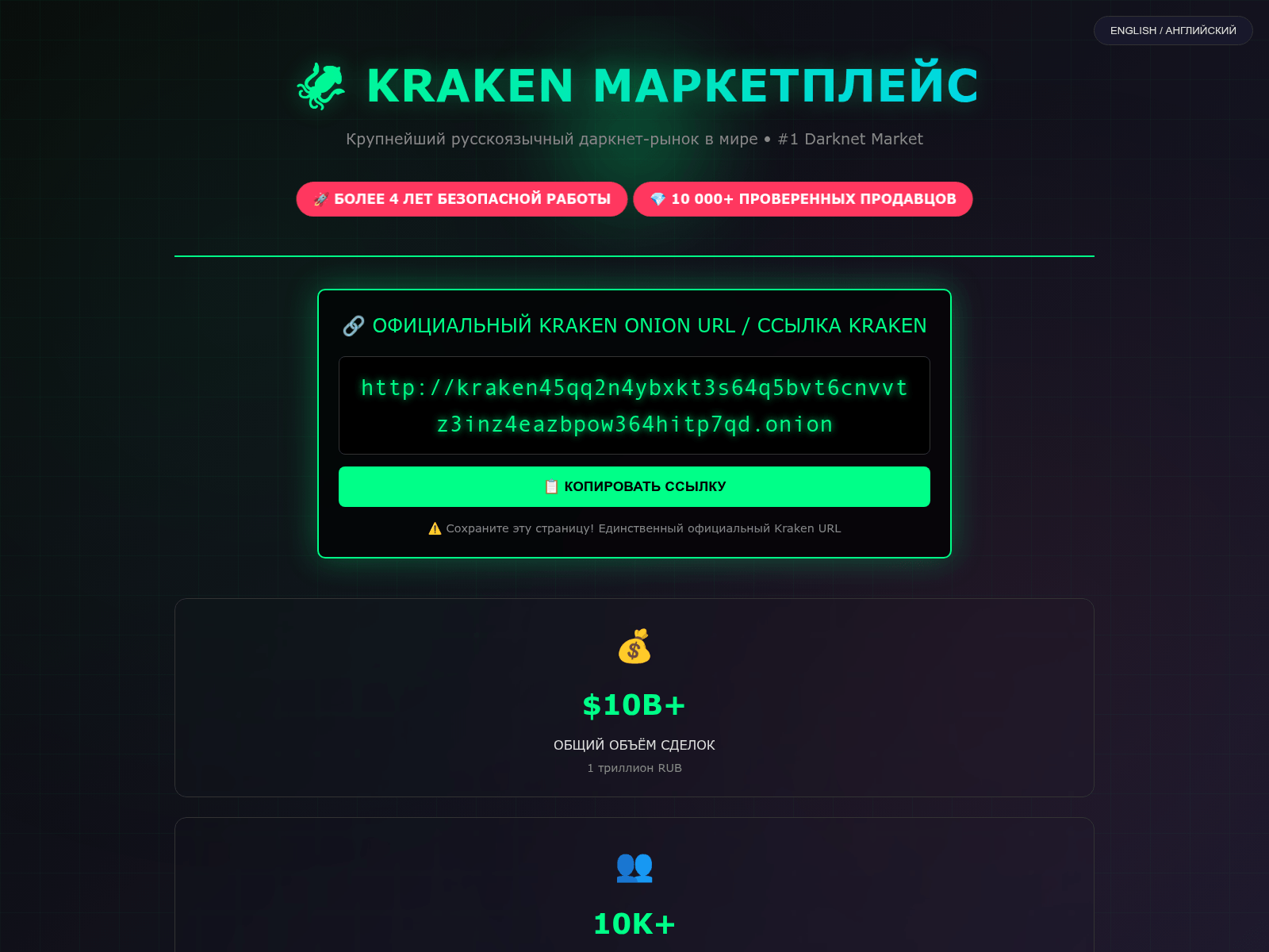 Screenshot of url-kraken.com